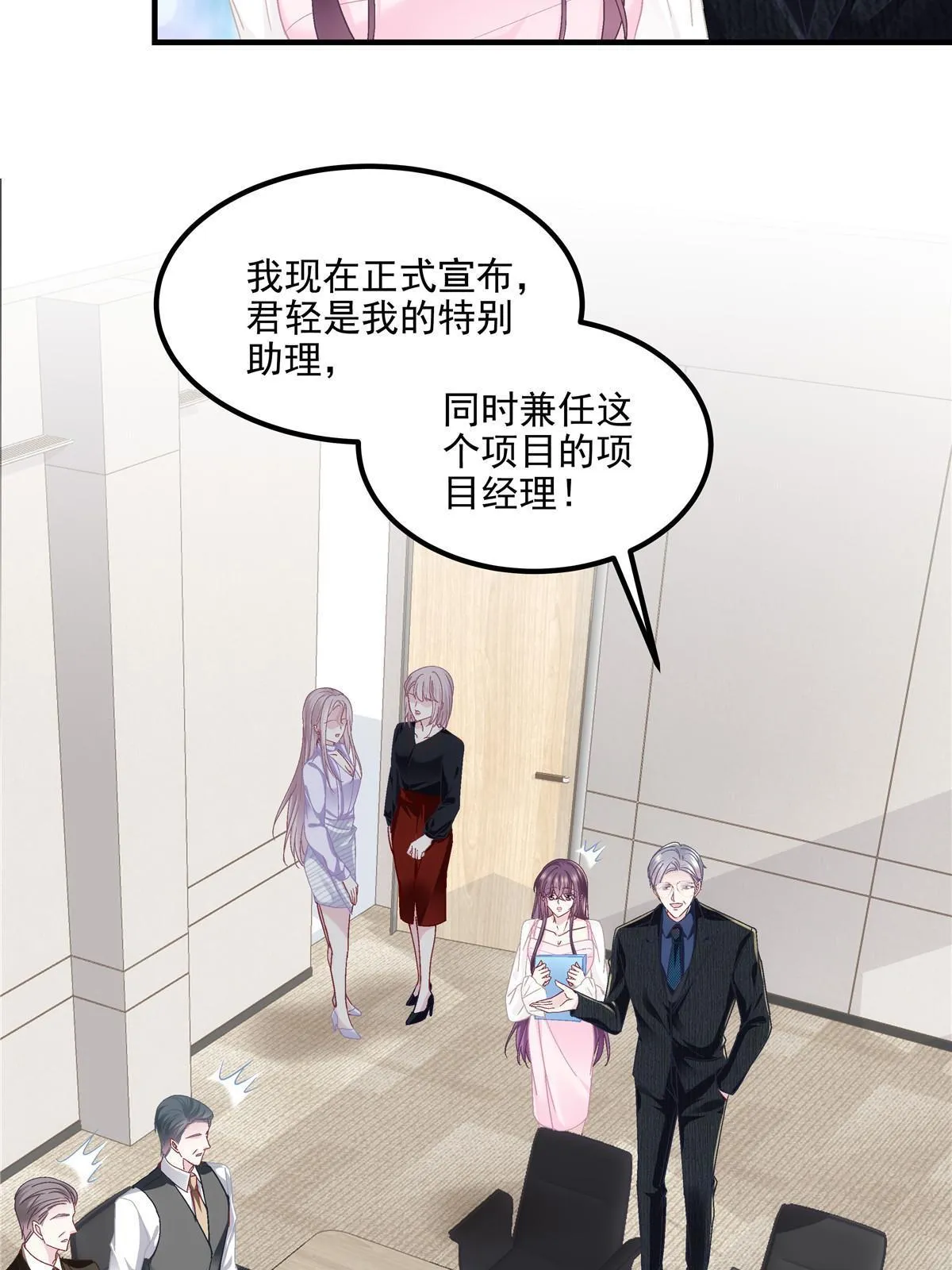 145 再赌一把？ 第40页
