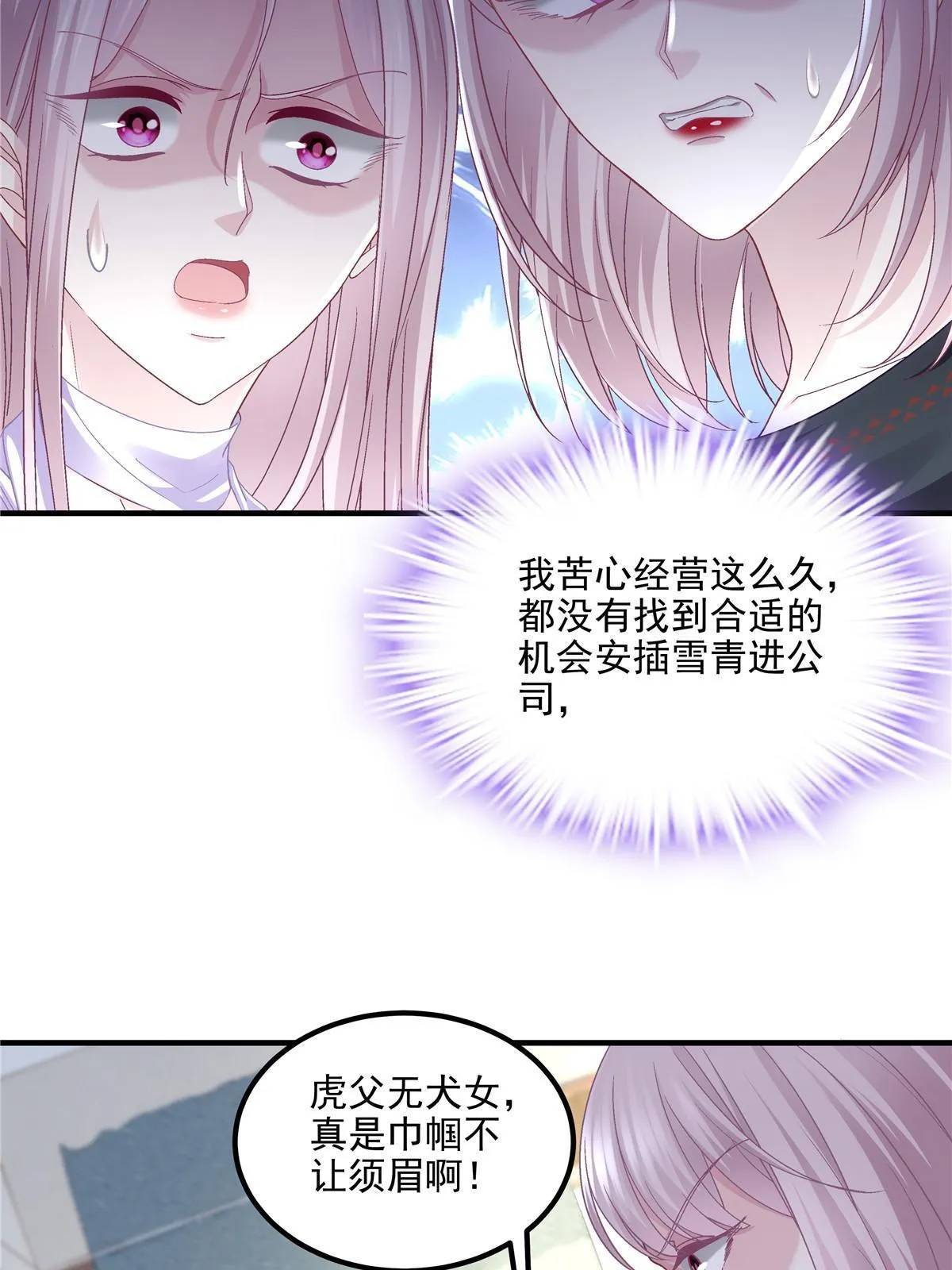 145 再赌一把？ 第42页