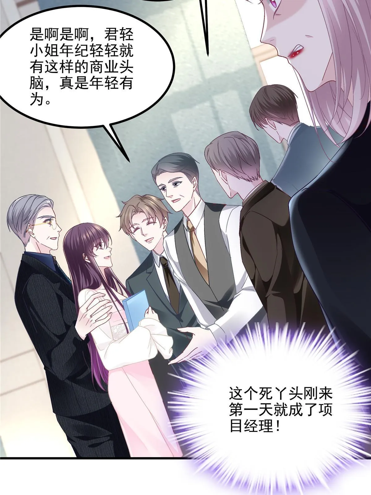 145 再赌一把？ 第43页