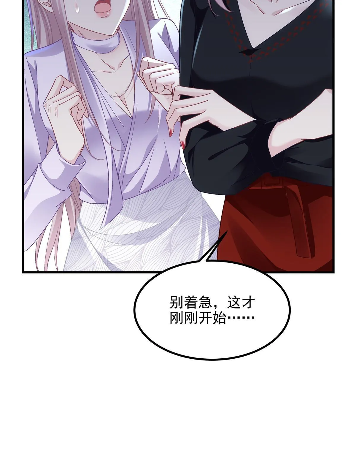 145 再赌一把？ 第45页