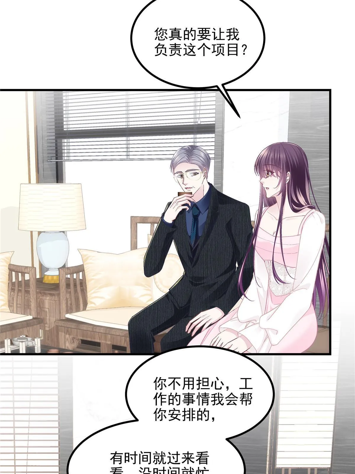 145 再赌一把？ 第47页