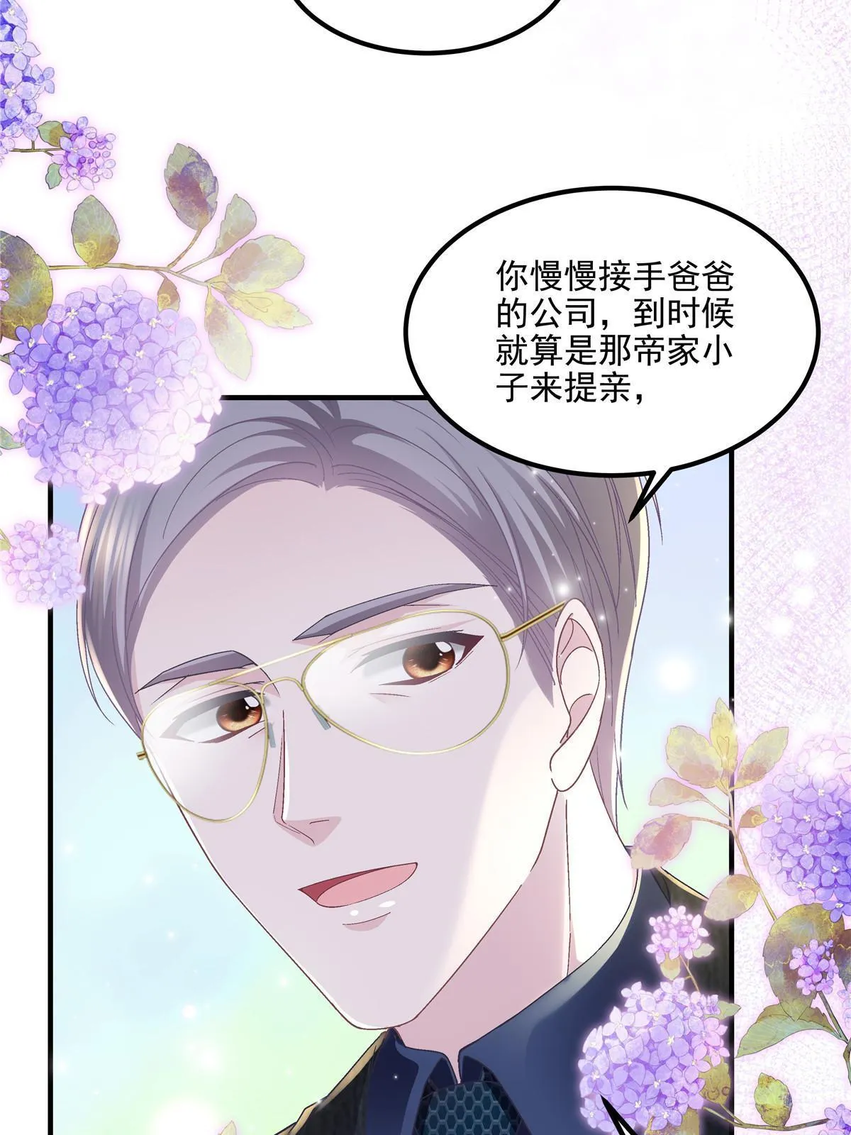 145 再赌一把？ 第49页