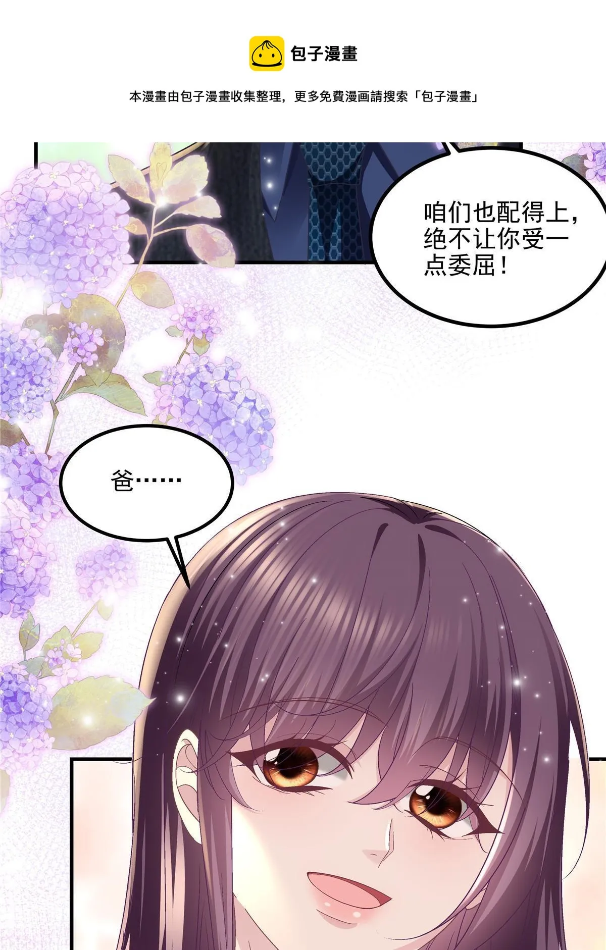 145 再赌一把？ 第50页