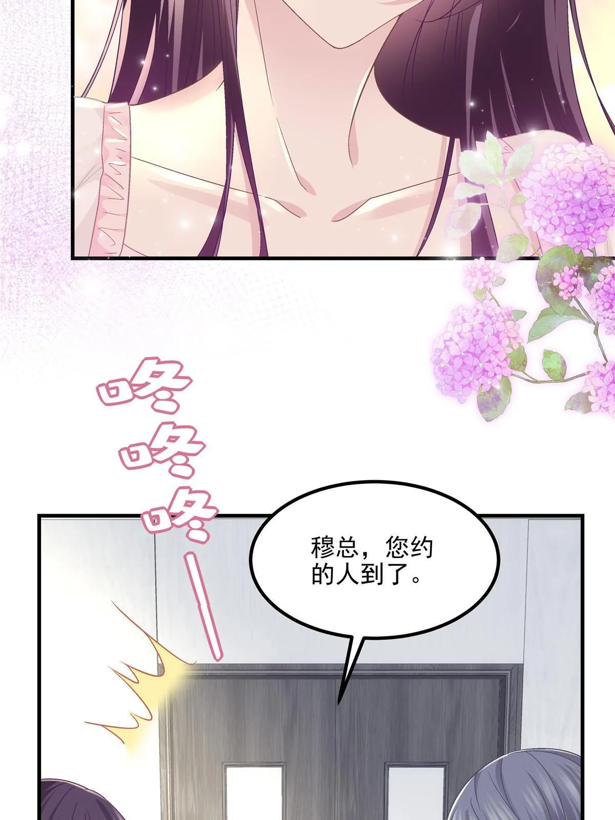 145 再赌一把？ 第51页