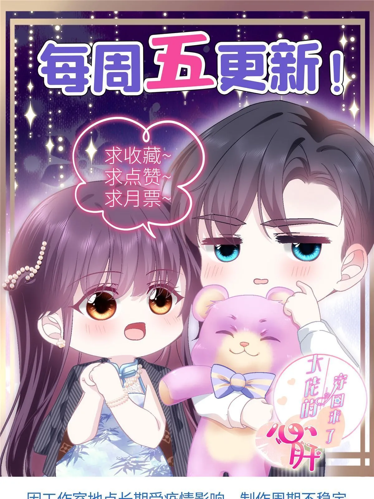 145 再赌一把？ 第59页