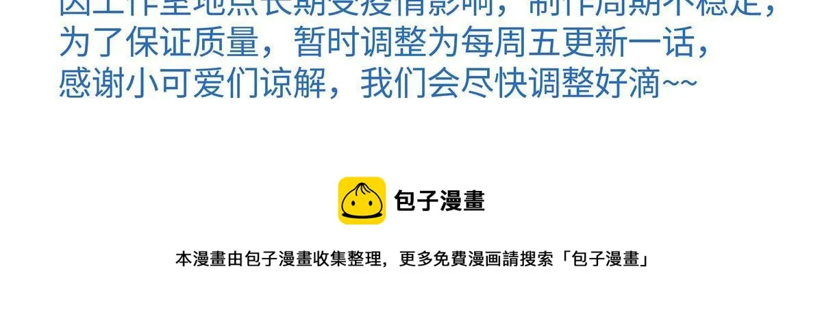 145 再赌一把？ 第60页