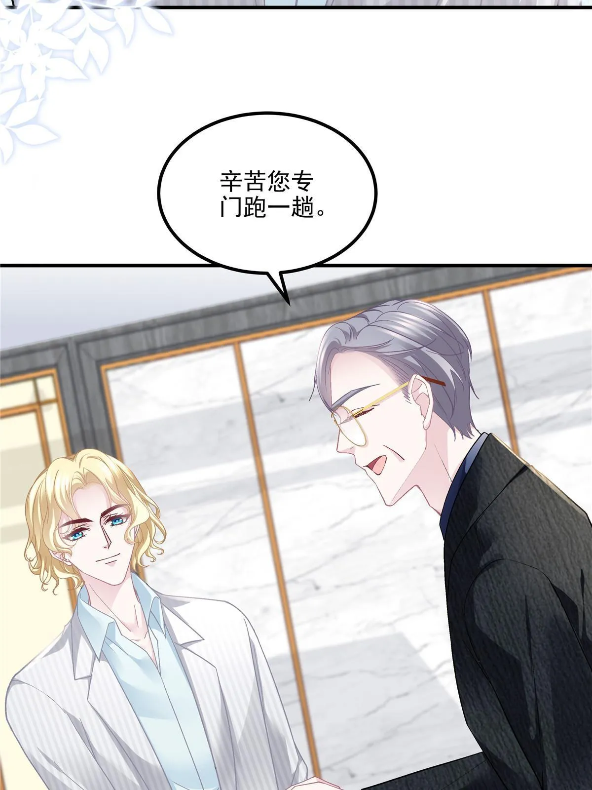 146 他不会看上轻轻了吧？ 第7页