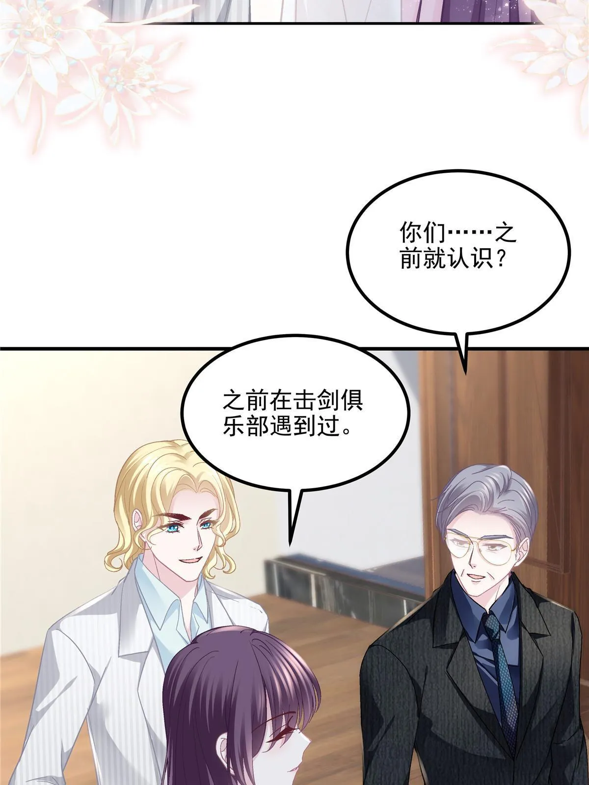 146 他不会看上轻轻了吧？ 第16页