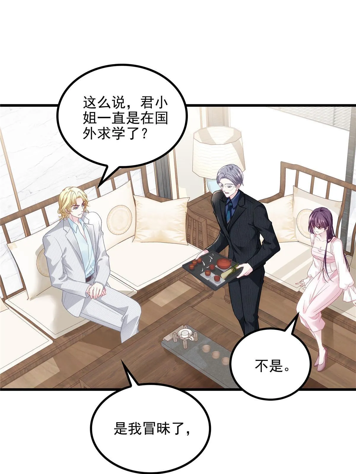 146 他不会看上轻轻了吧？ 第20页