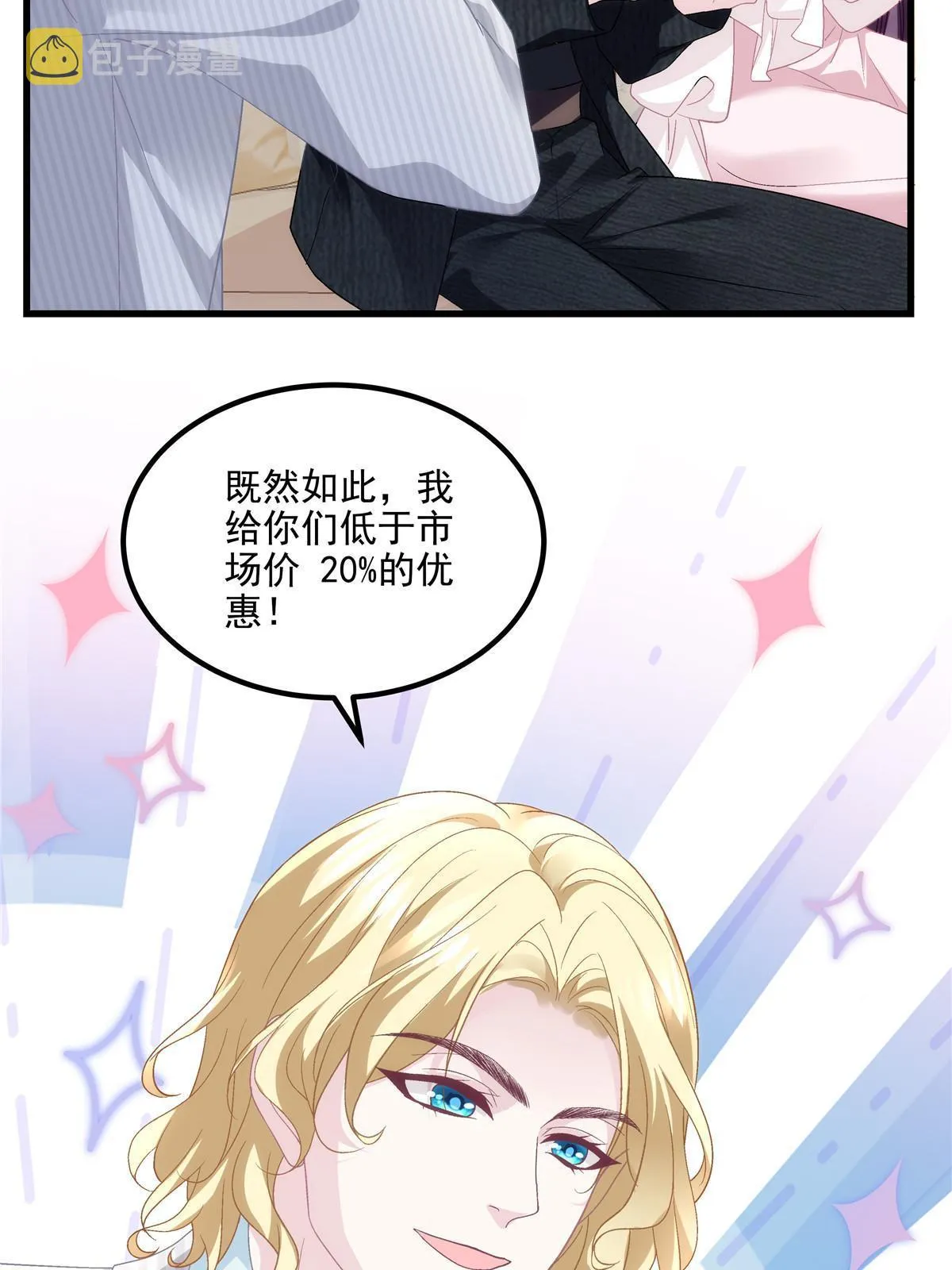 146 他不会看上轻轻了吧？ 第25页
