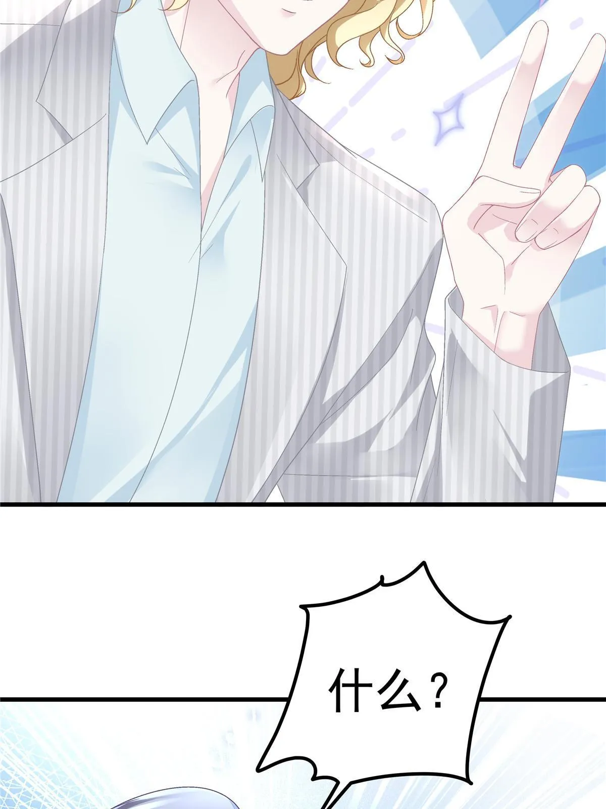 146 他不会看上轻轻了吧？ 第26页
