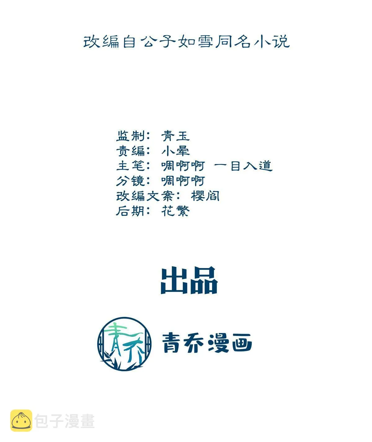 149 煽风点火~ 第3页