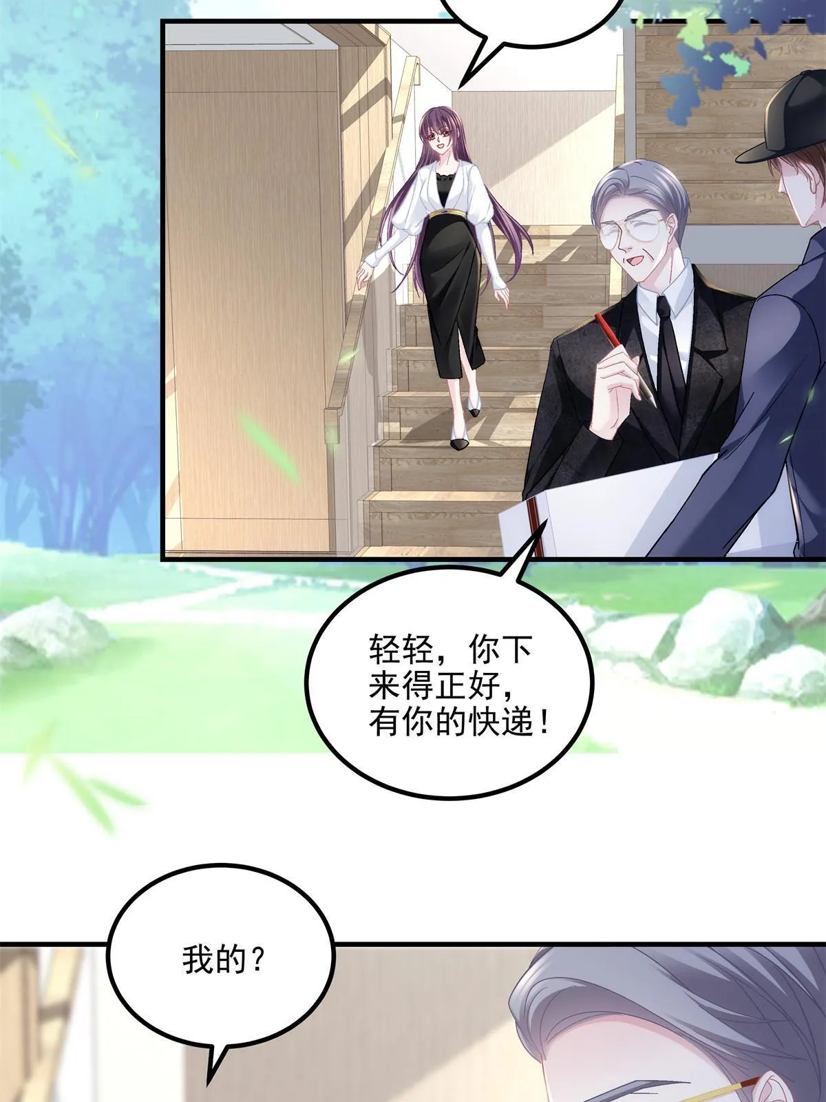 149 煽风点火~ 第5页