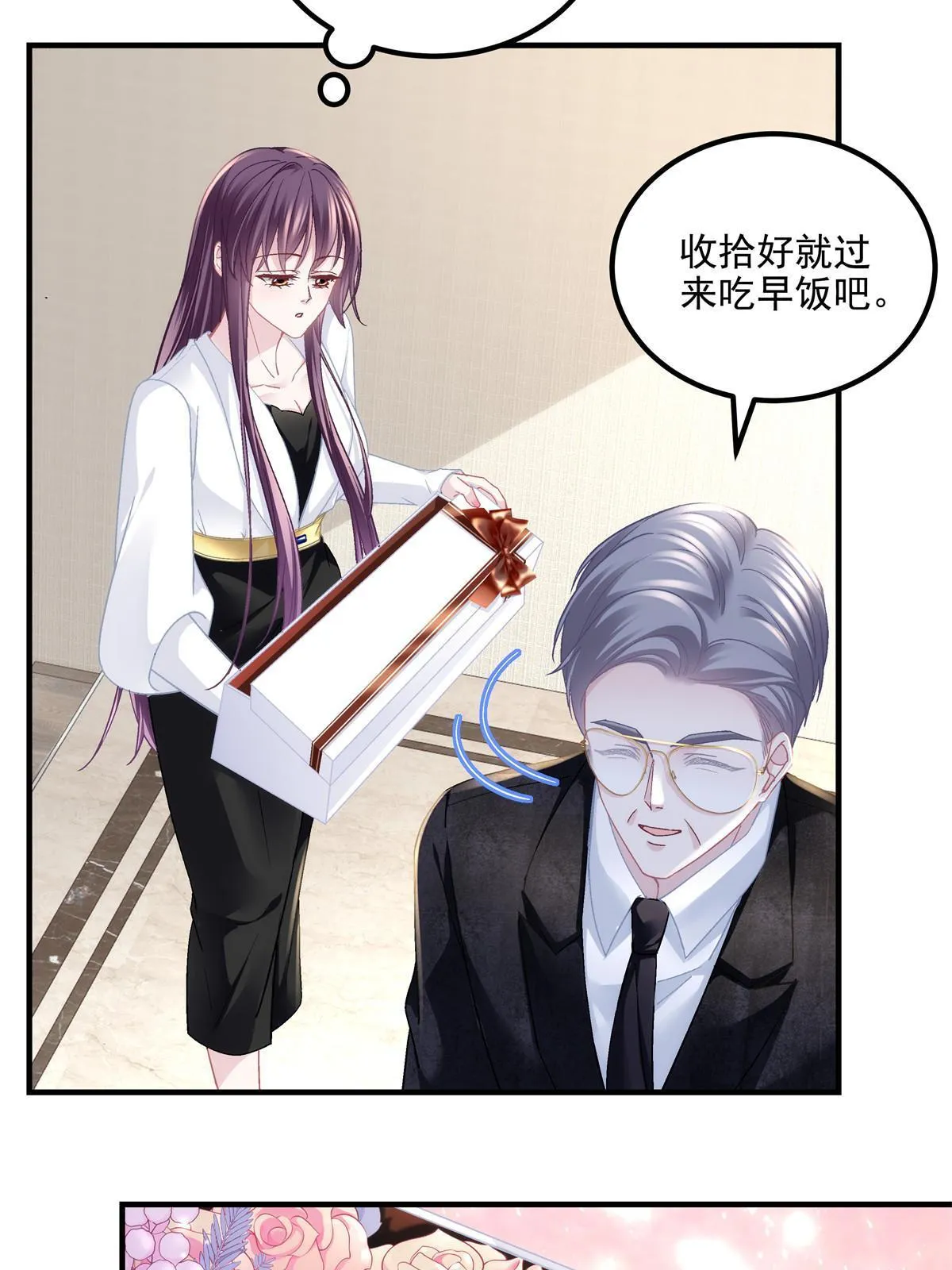 149 煽风点火~ 第7页