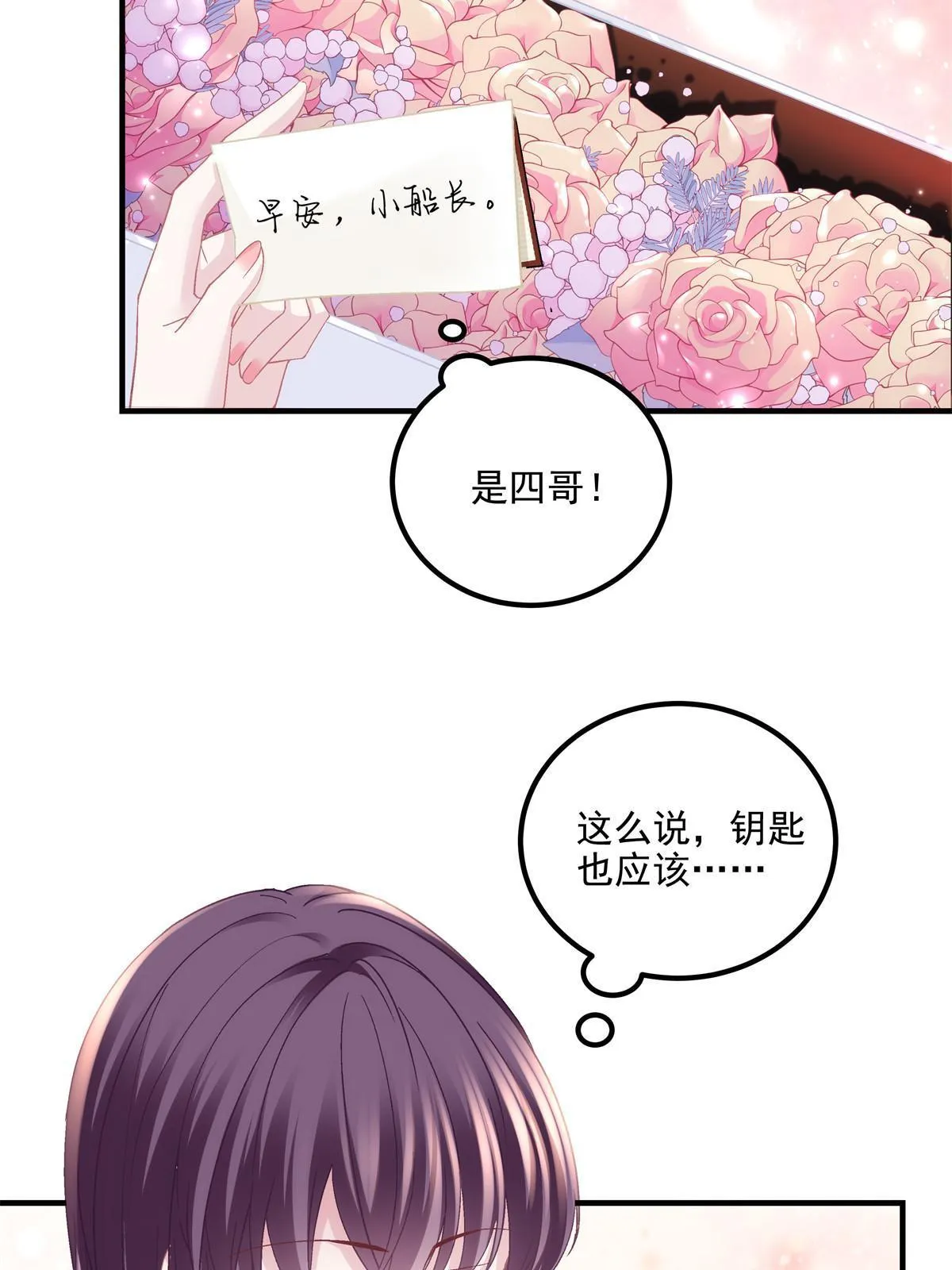 149 煽风点火~ 第8页