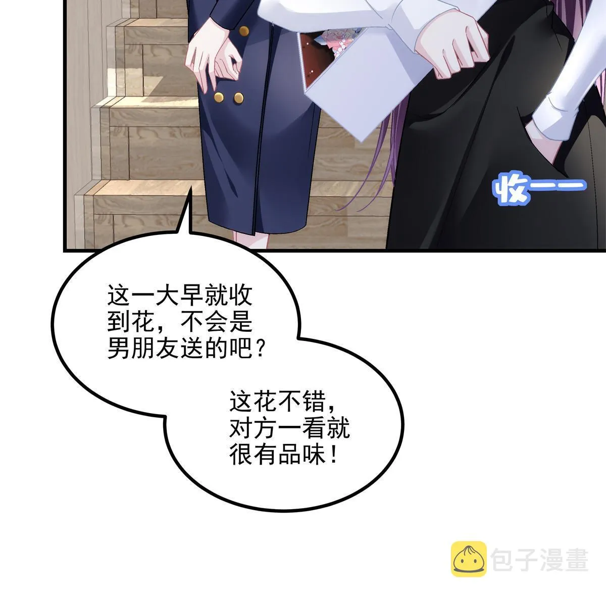 149 煽风点火~ 第11页