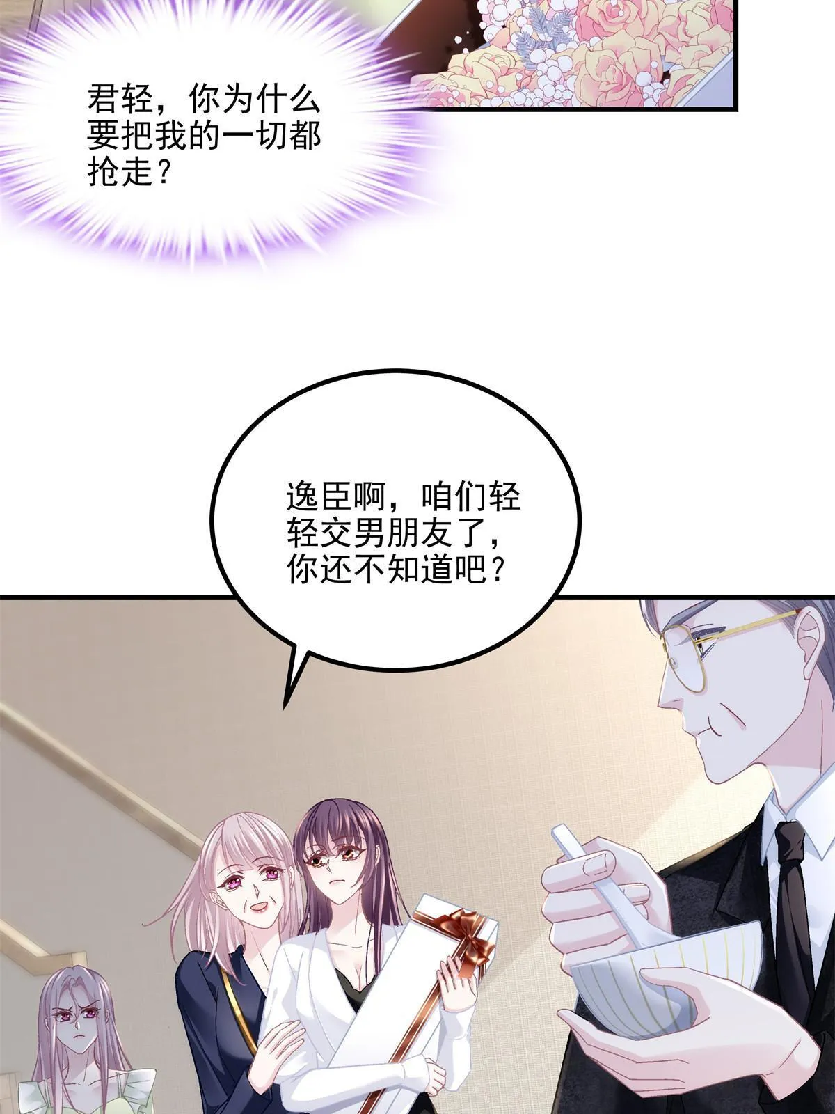 149 煽风点火~ 第13页
