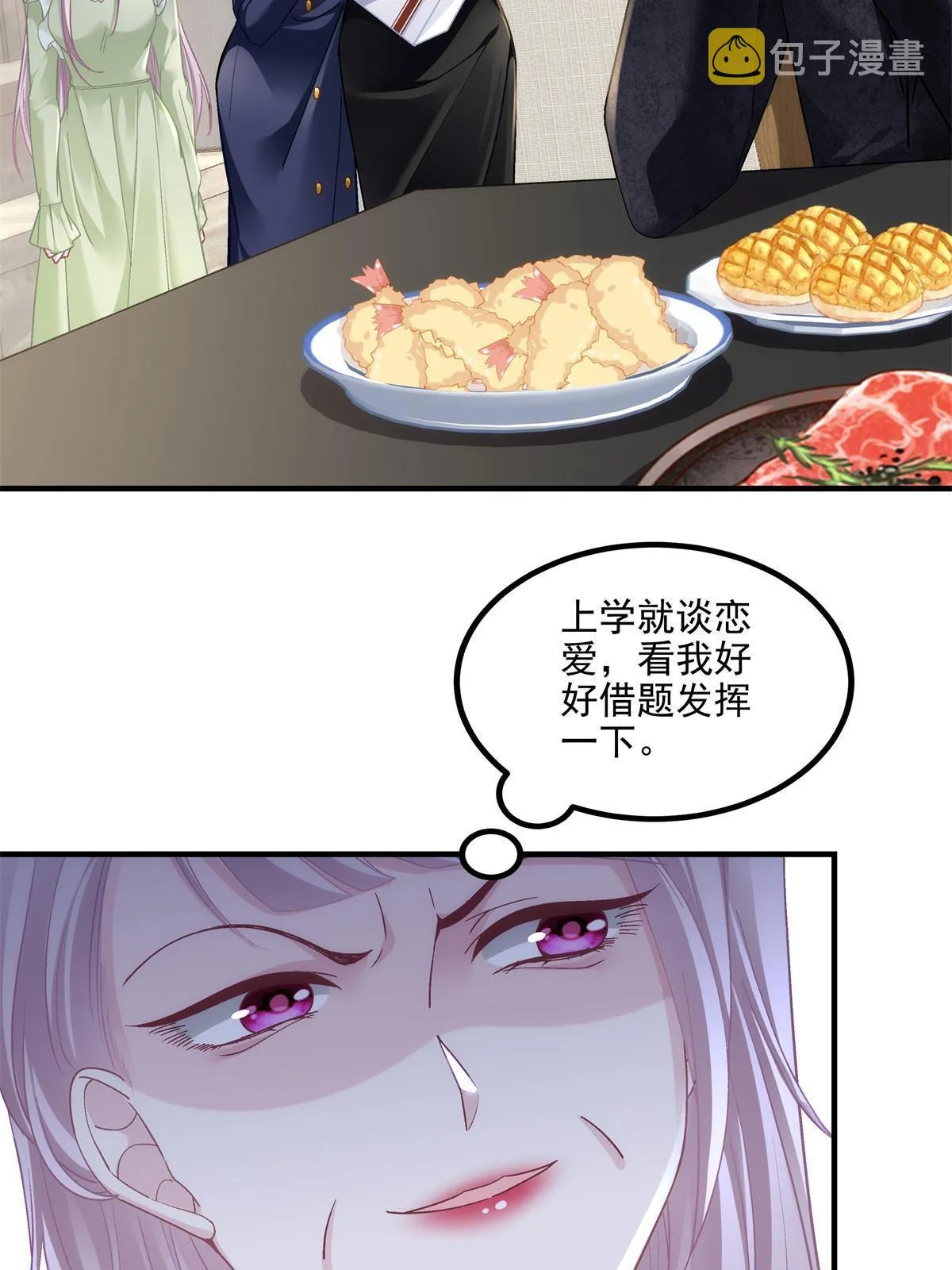 149 煽风点火~ 第14页