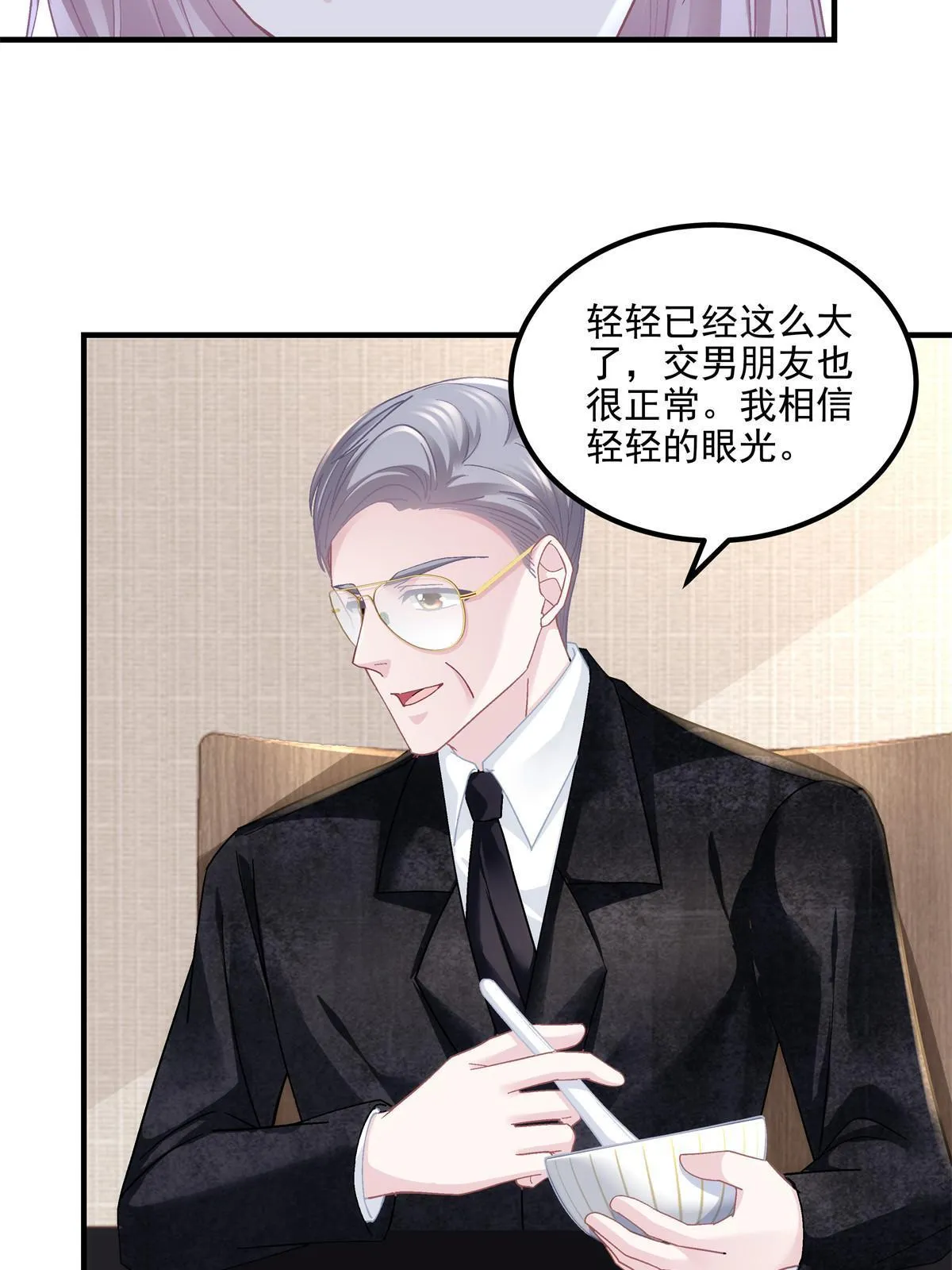 149 煽风点火~ 第15页