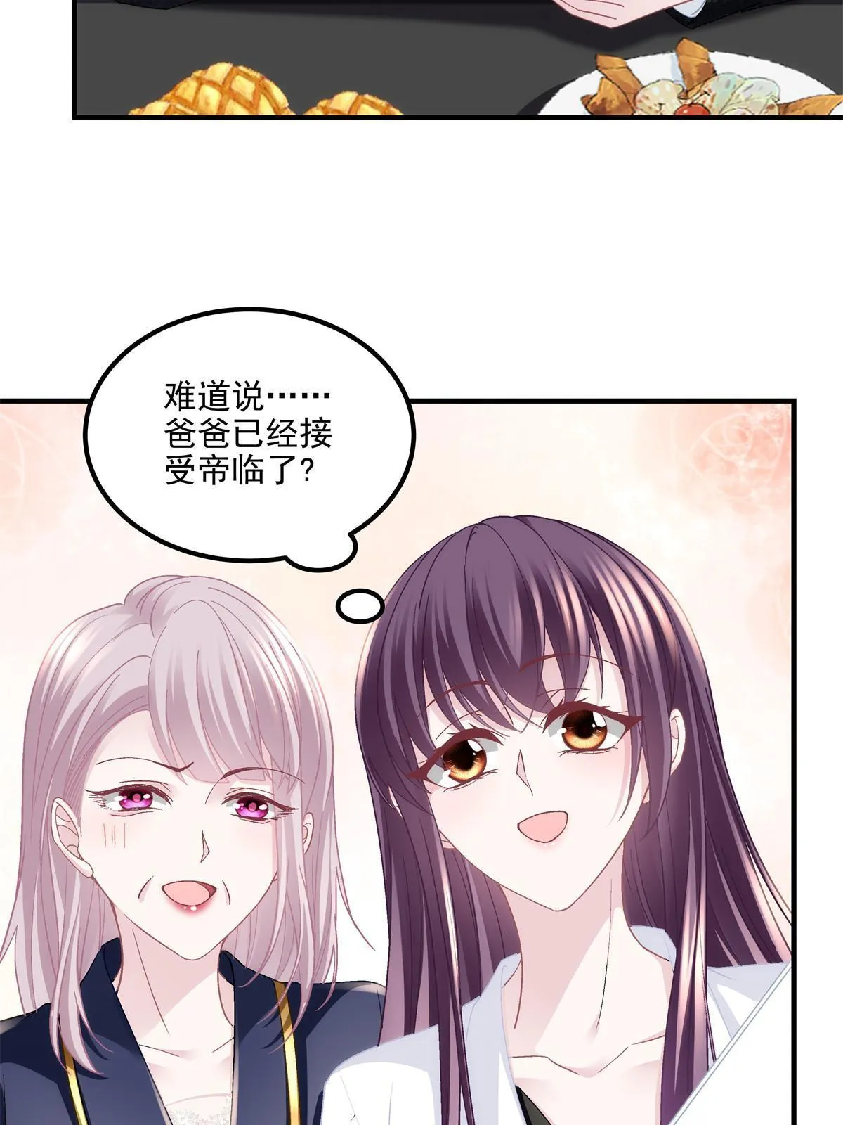 149 煽风点火~ 第16页