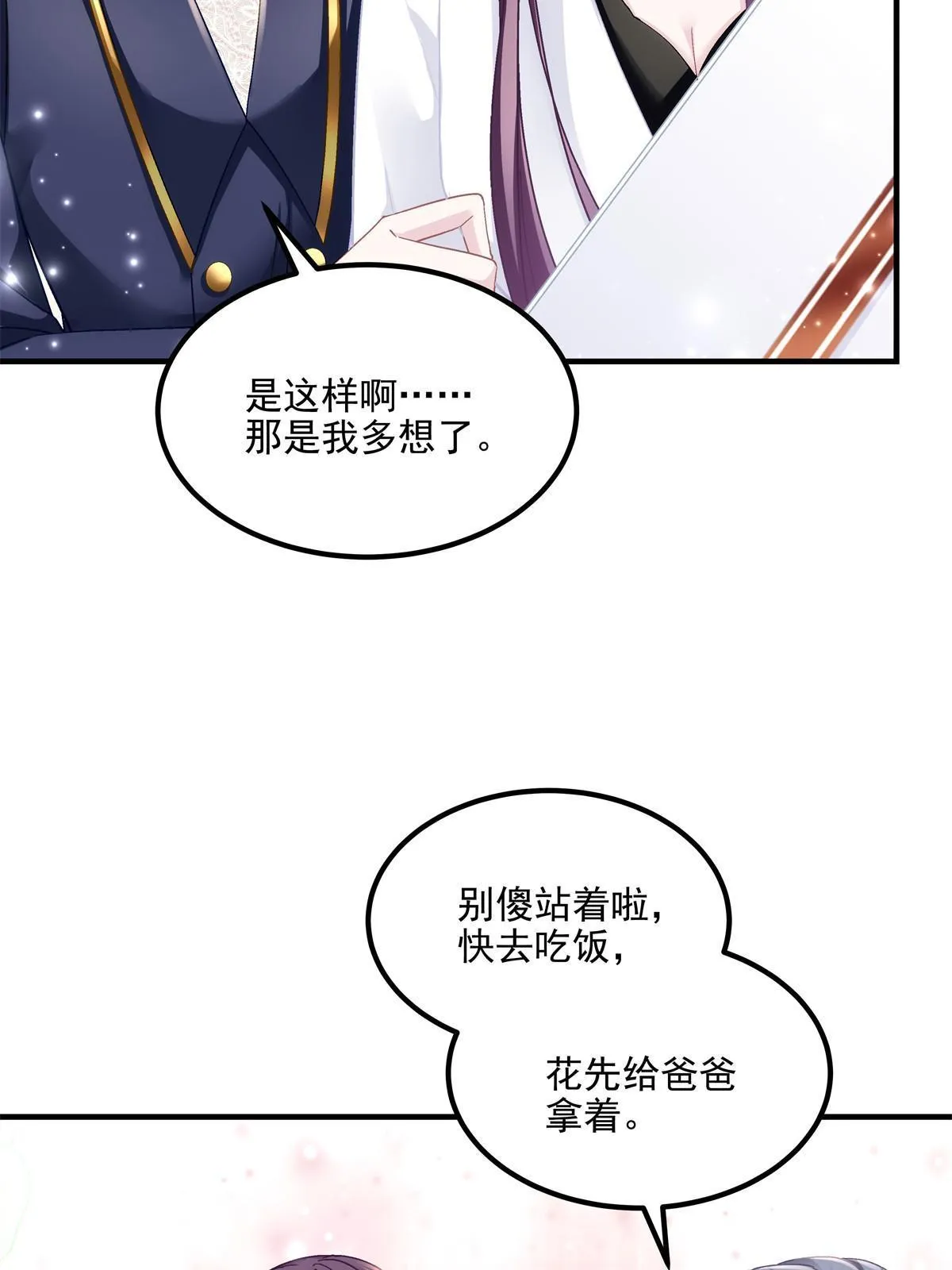 149 煽风点火~ 第17页