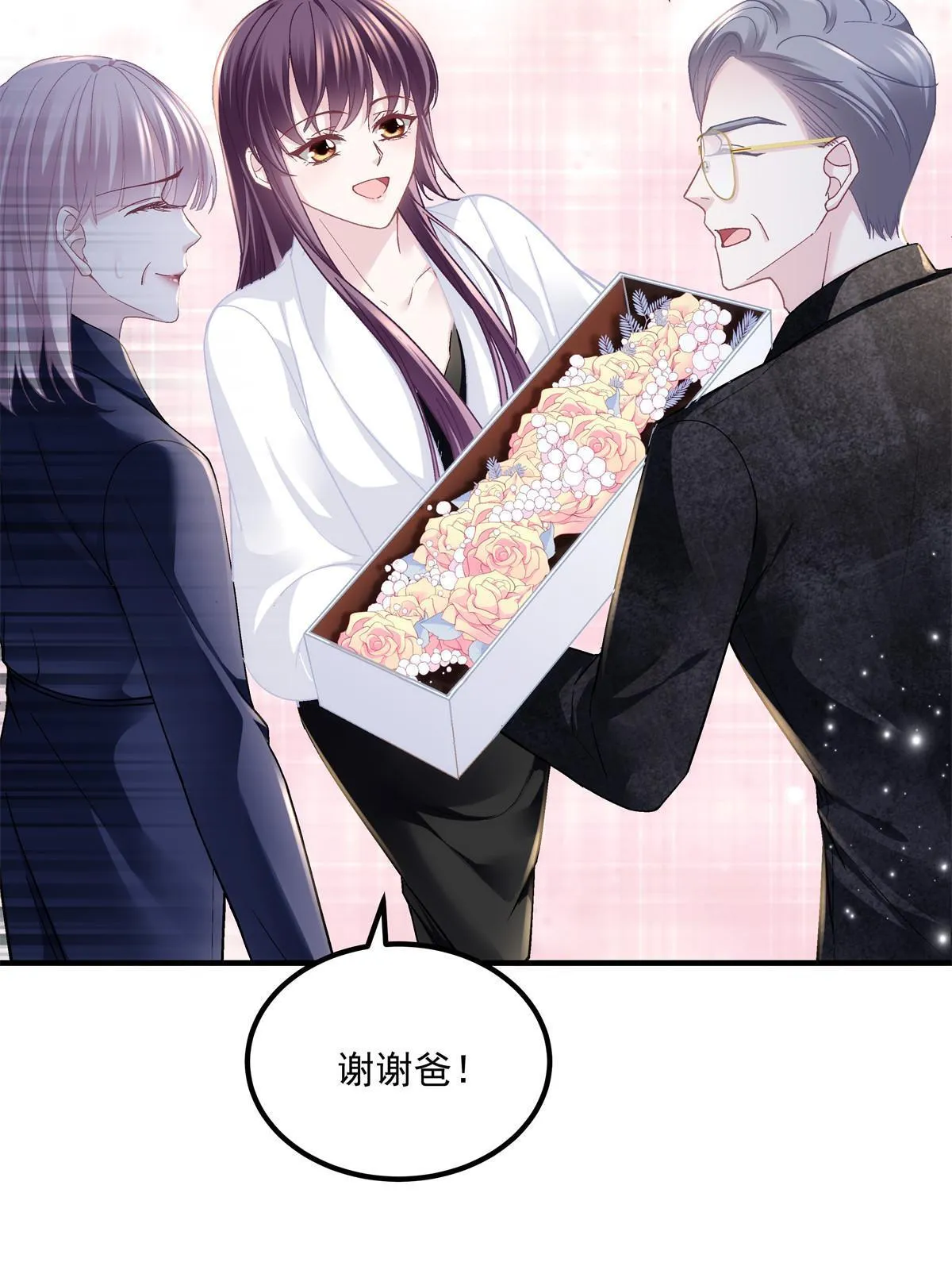 149 煽风点火~ 第18页