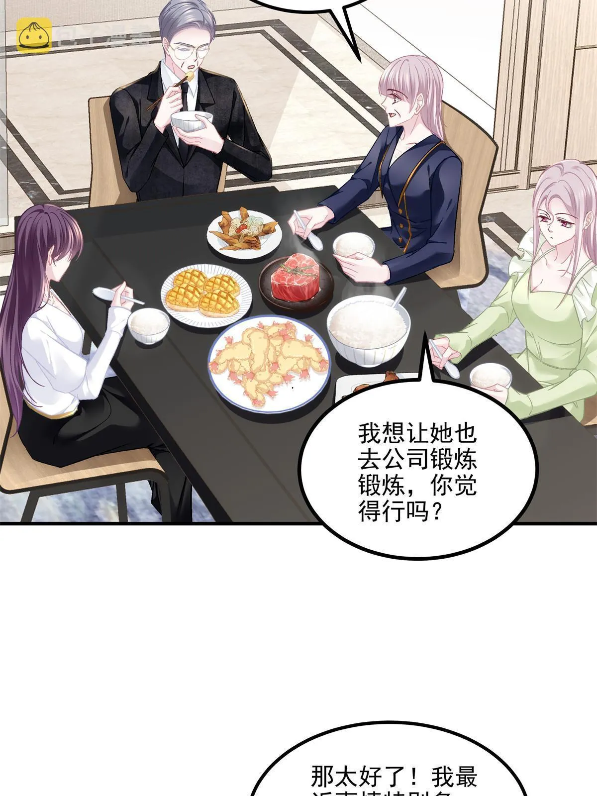 149 煽风点火~ 第21页