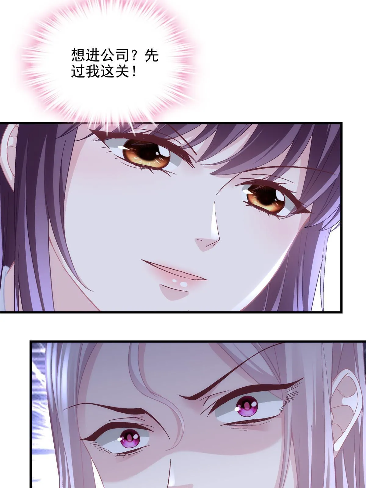 149 煽风点火~ 第23页