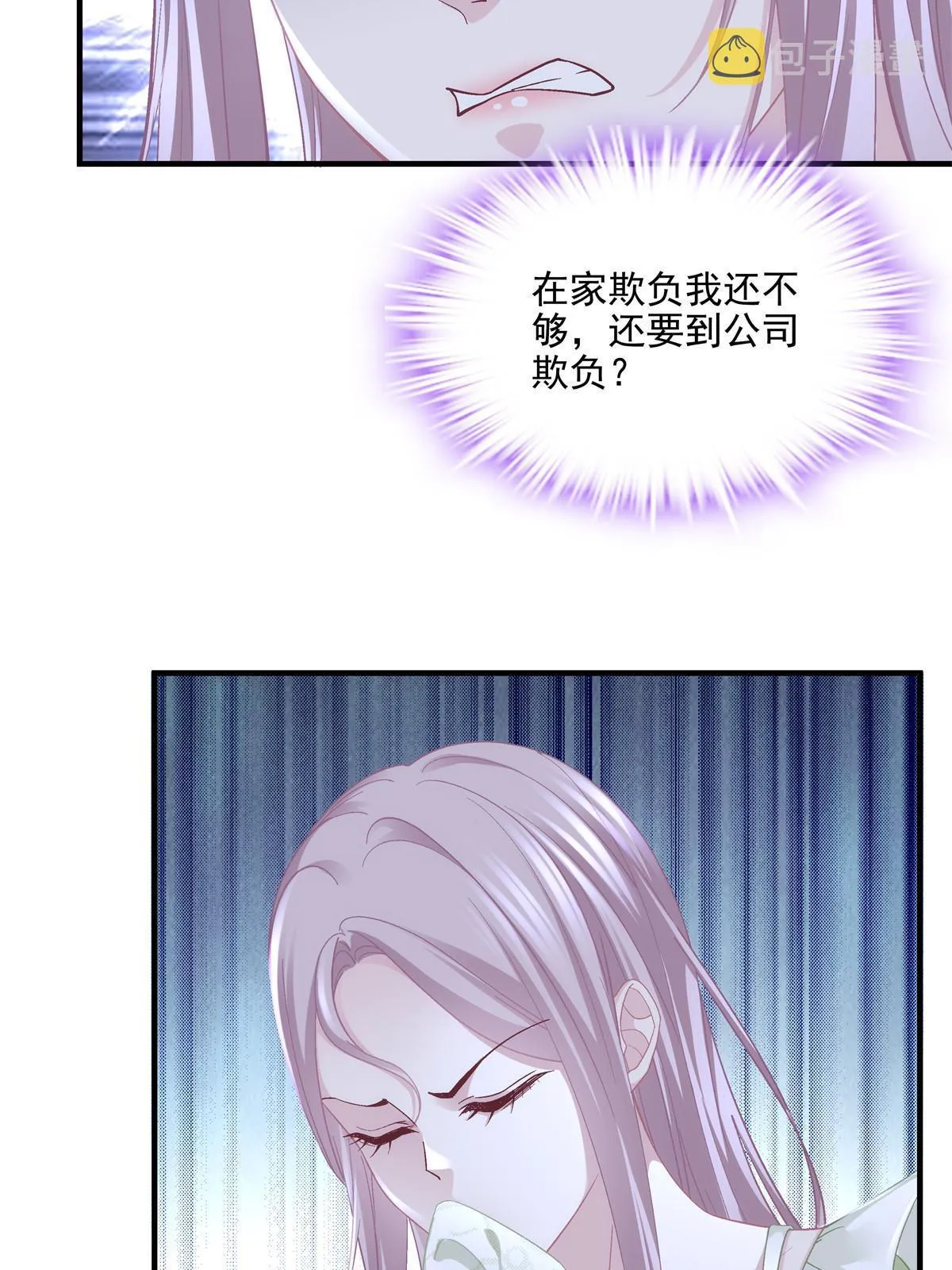 149 煽风点火~ 第24页