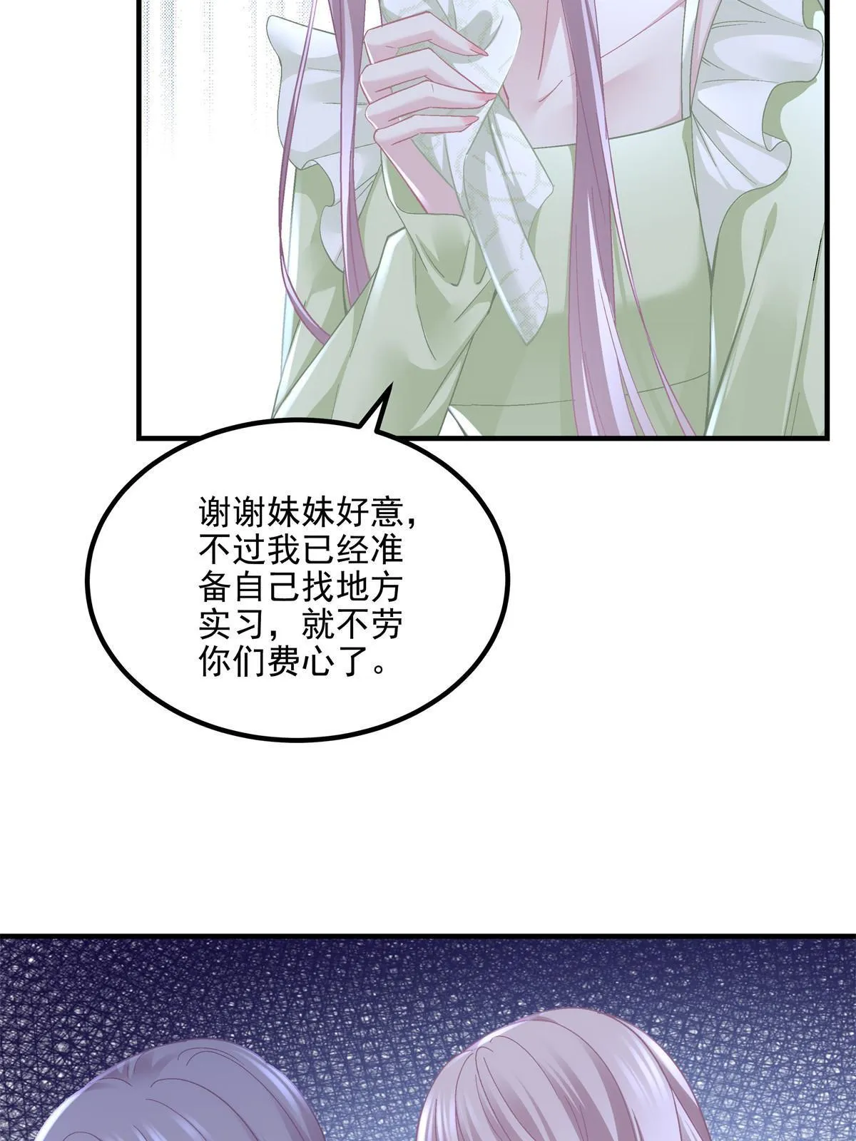 149 煽风点火~ 第25页