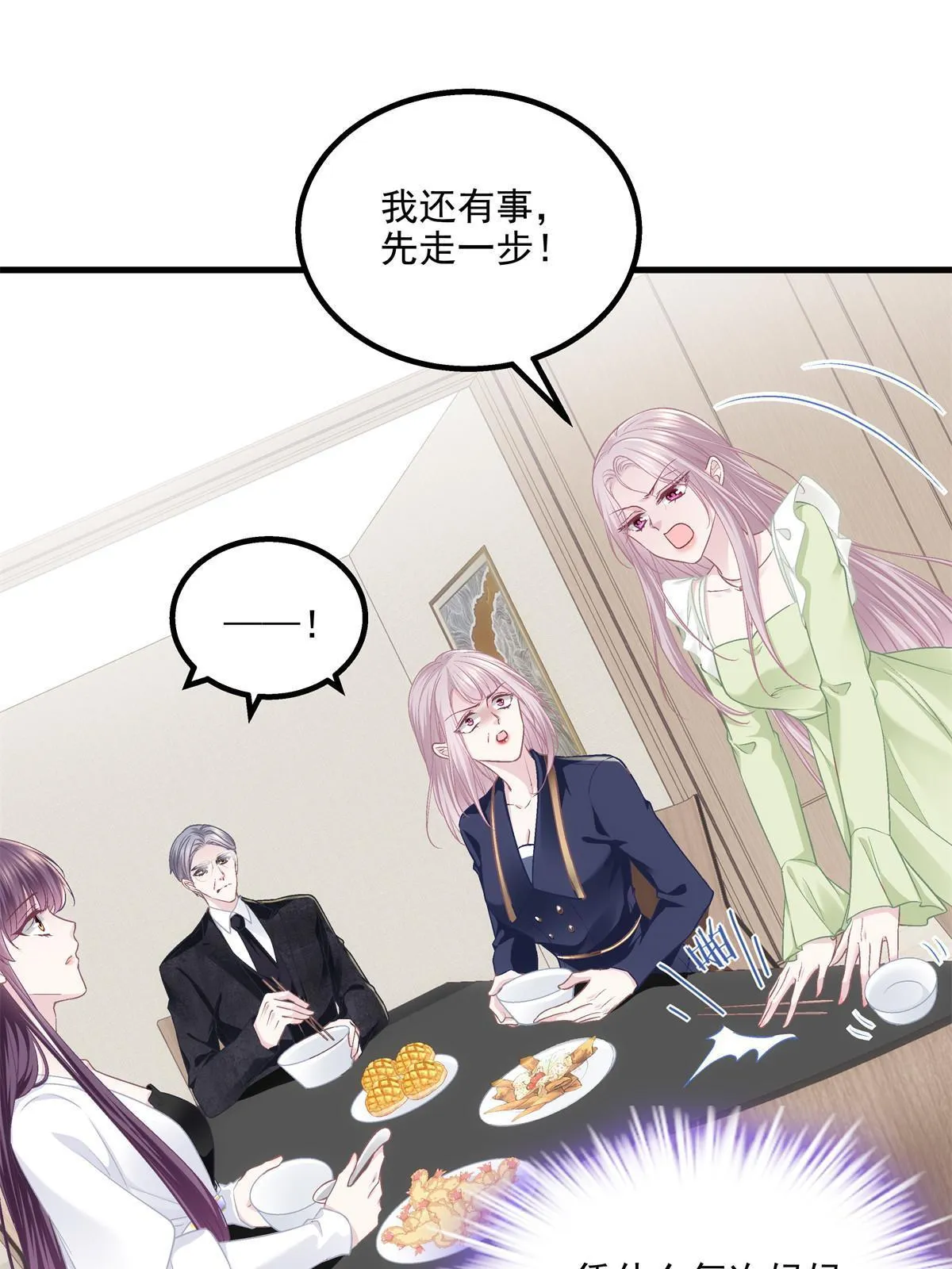 149 煽风点火~ 第28页