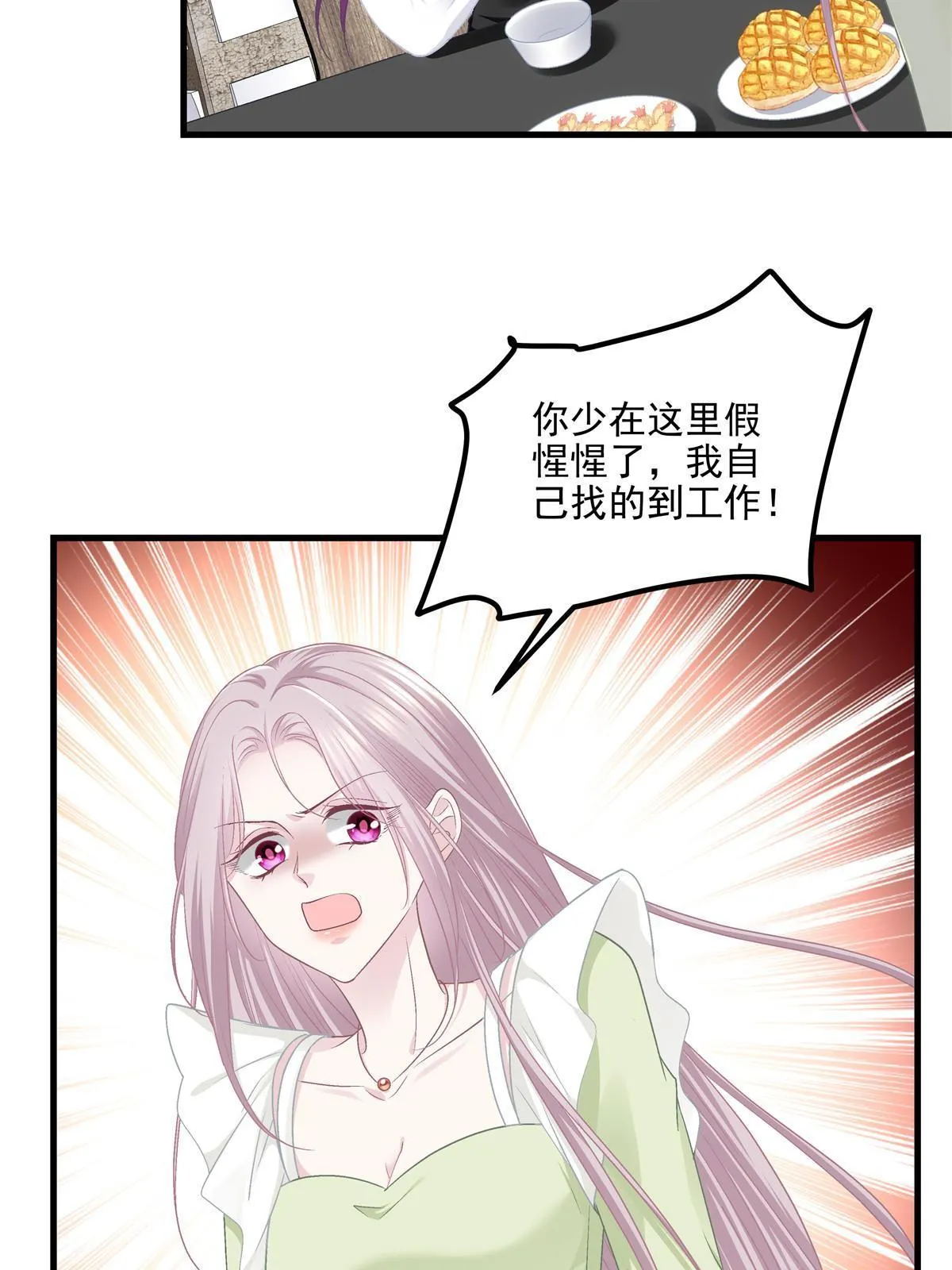 149 煽风点火~ 第30页
