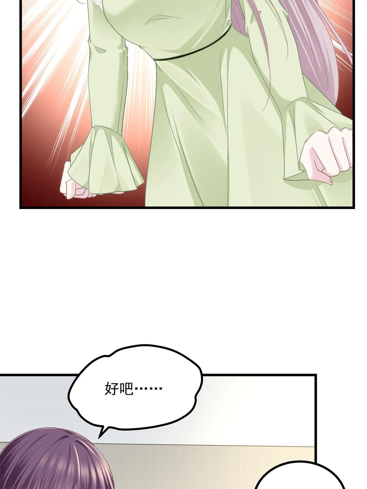149 煽风点火~ 第31页