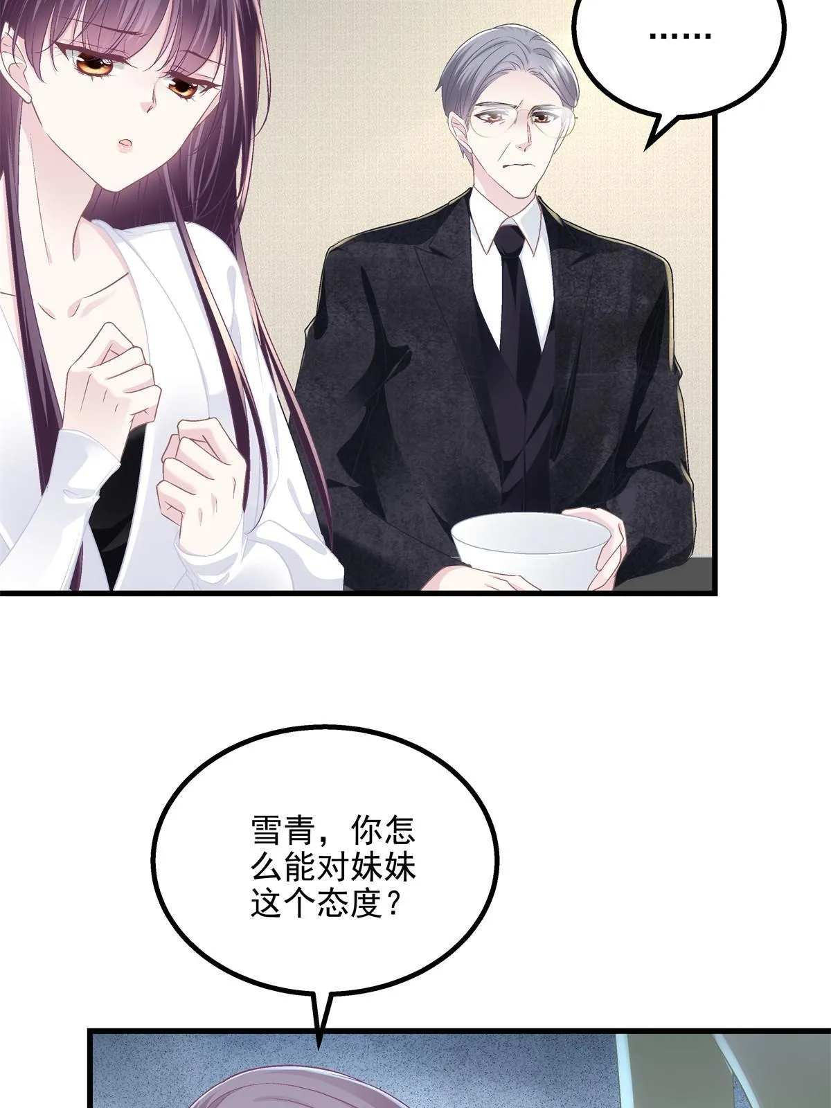 149 煽风点火~ 第32页