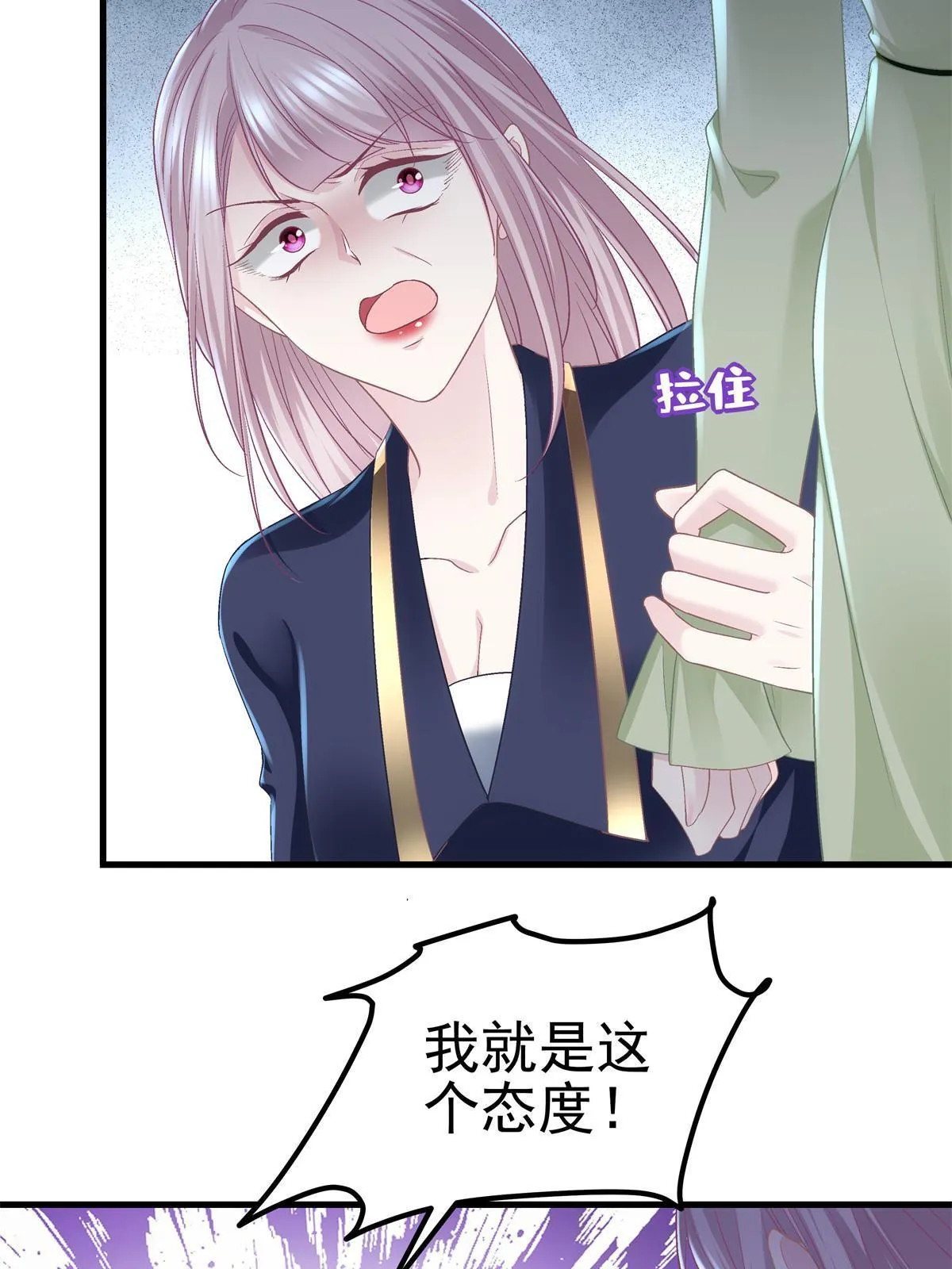 149 煽风点火~ 第33页