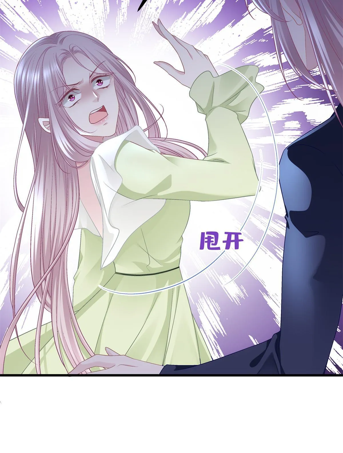 149 煽风点火~ 第34页
