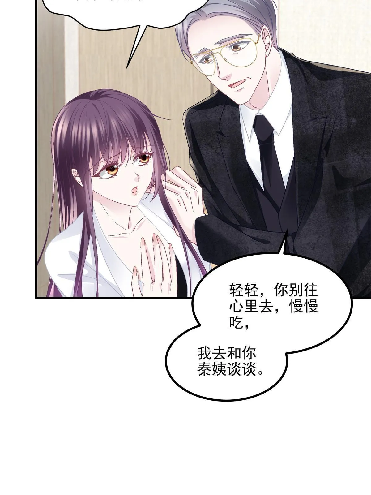149 煽风点火~ 第36页