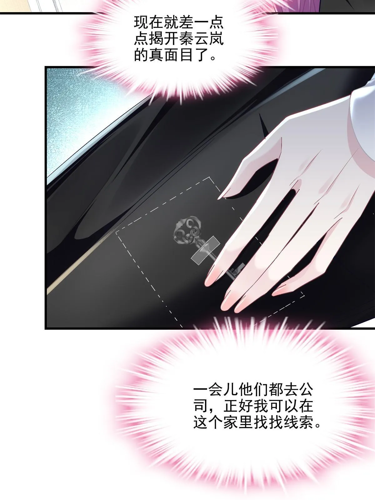 149 煽风点火~ 第38页