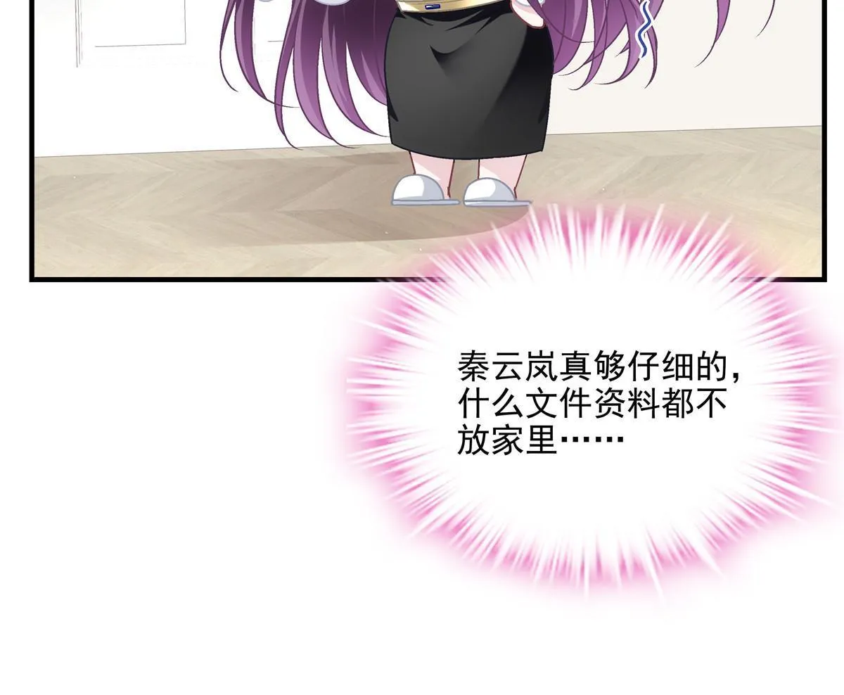 149 煽风点火~ 第41页