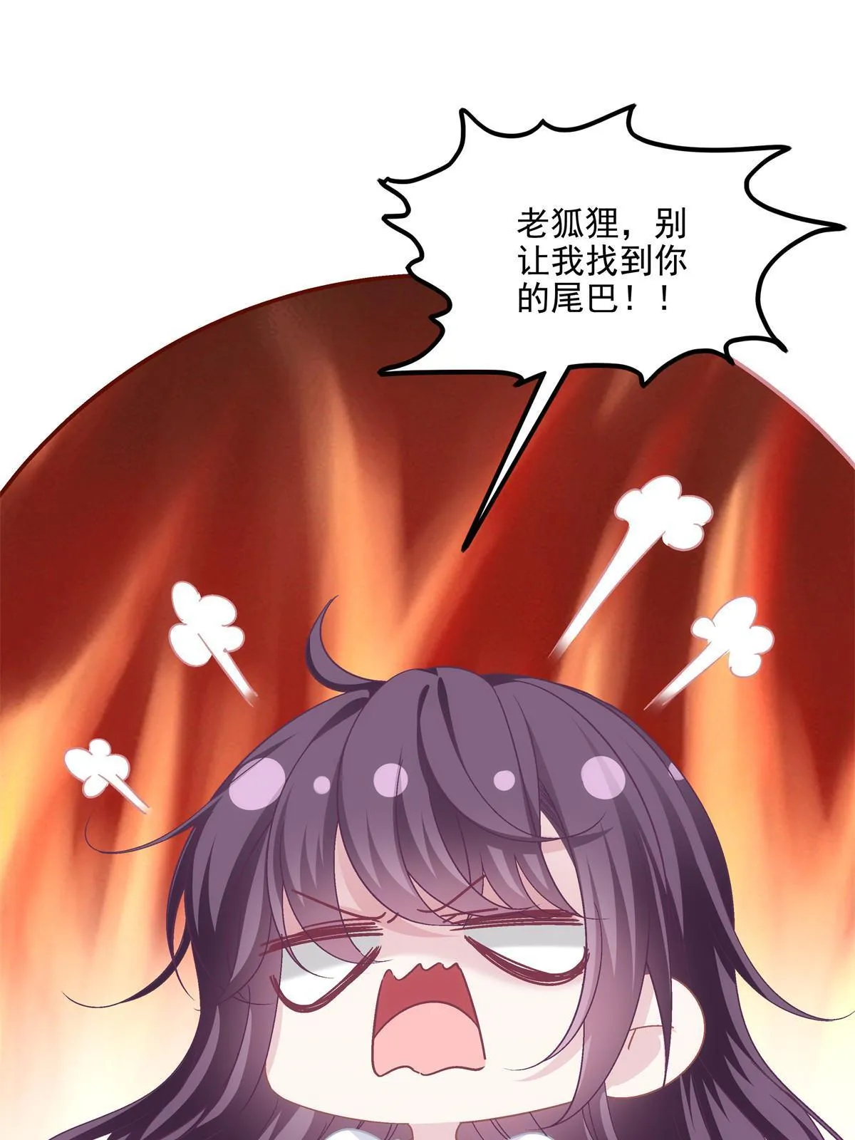 149 煽风点火~ 第42页