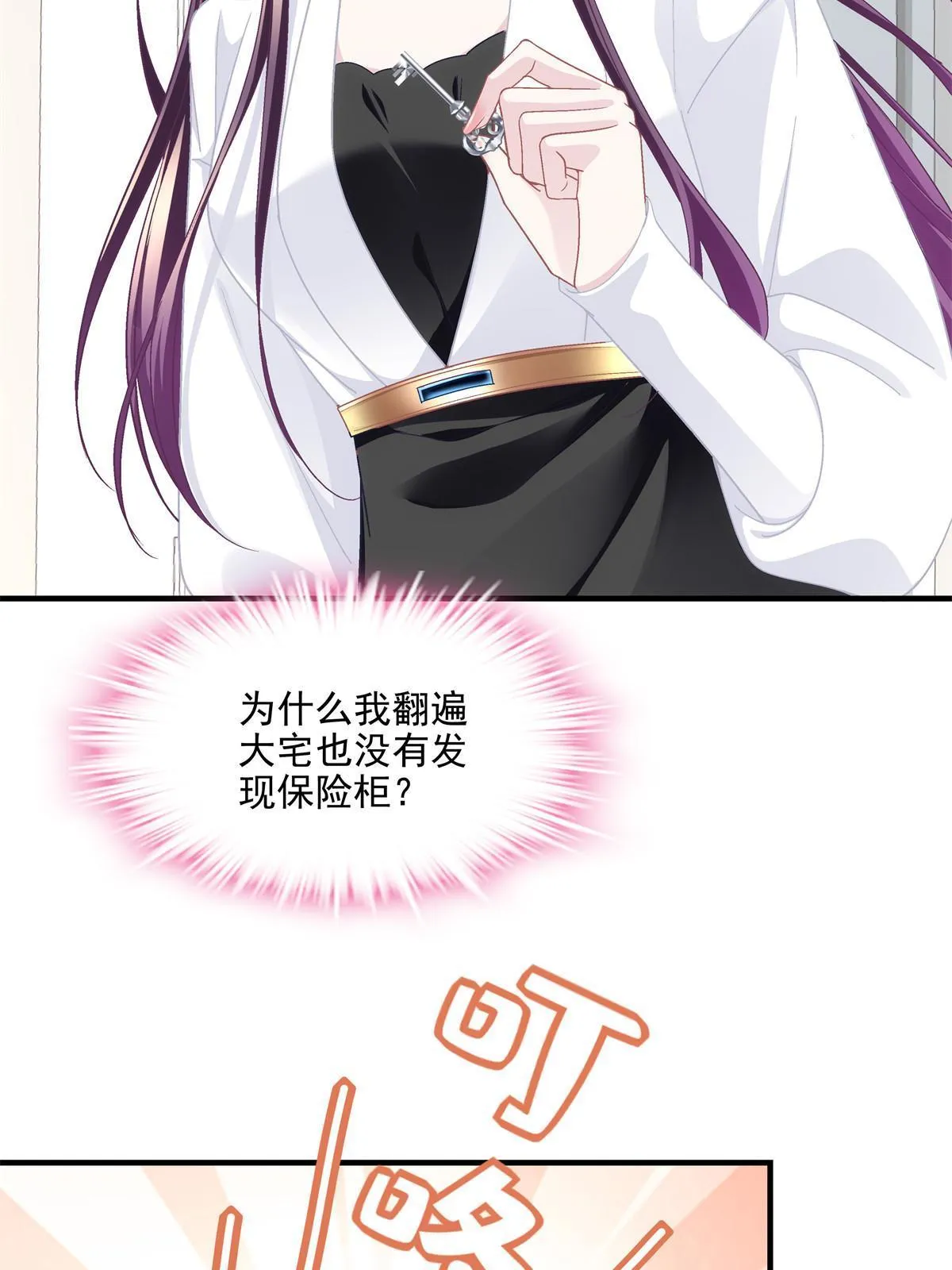 149 煽风点火~ 第44页