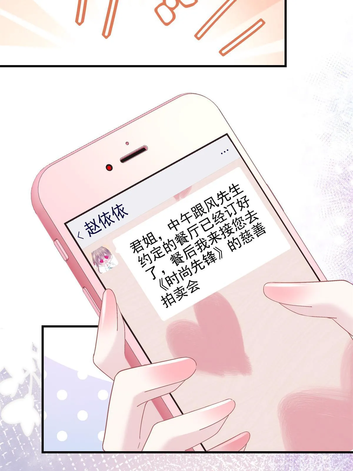 149 煽风点火~ 第45页