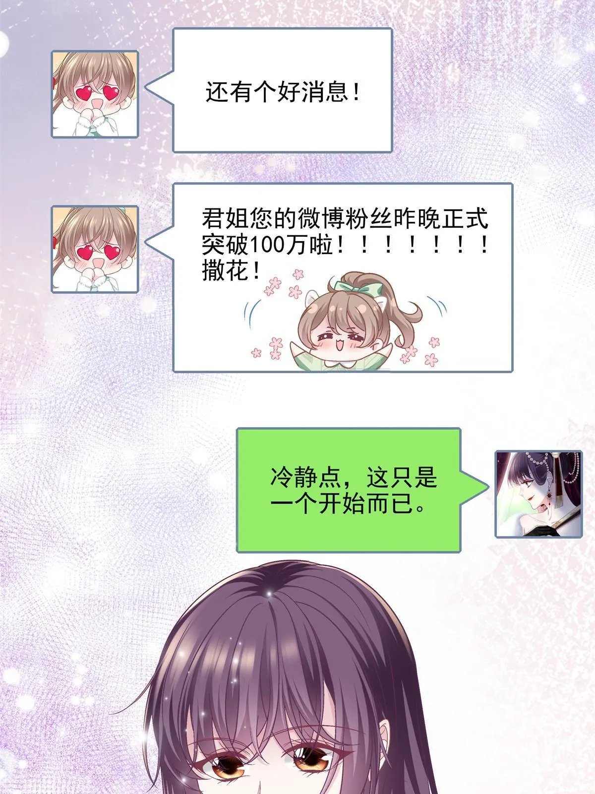 149 煽风点火~ 第46页