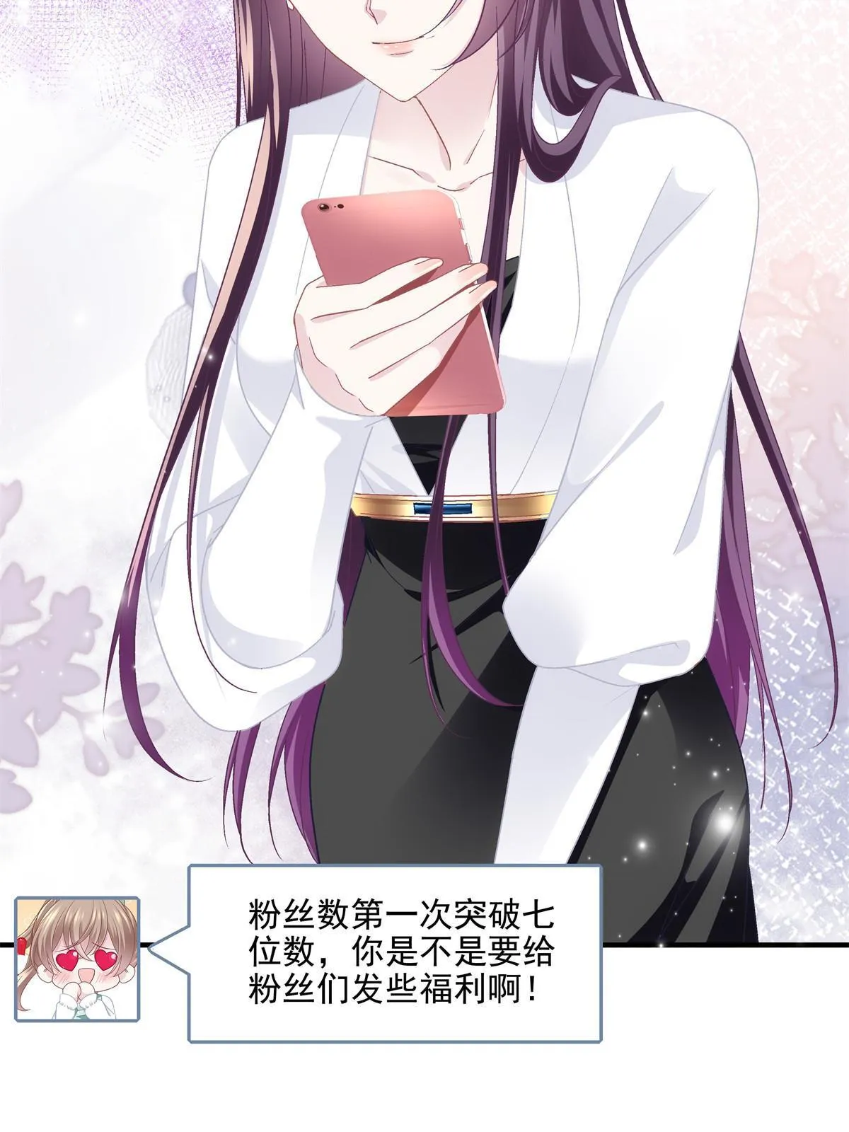 149 煽风点火~ 第47页
