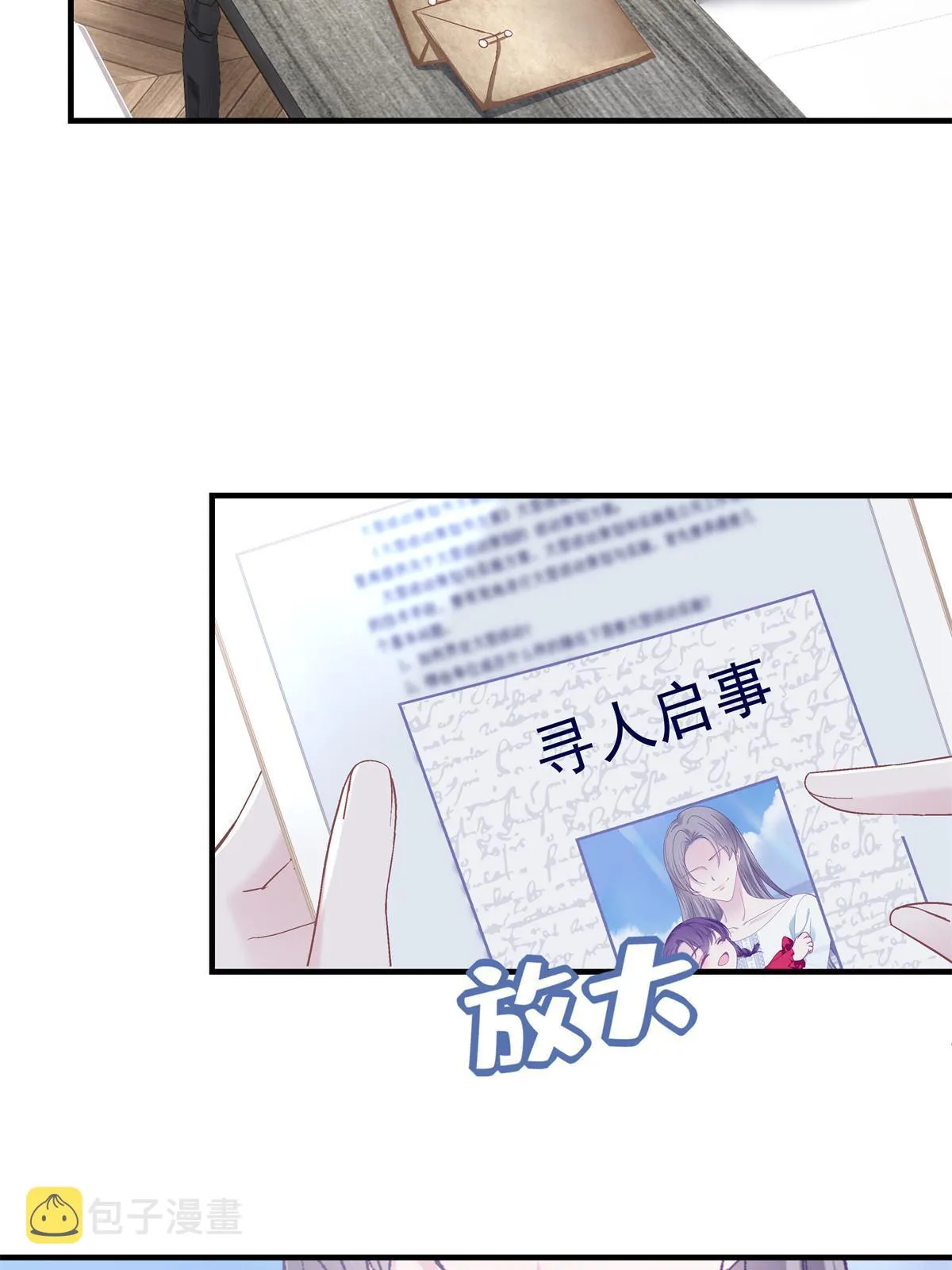 149 煽风点火~ 第59页