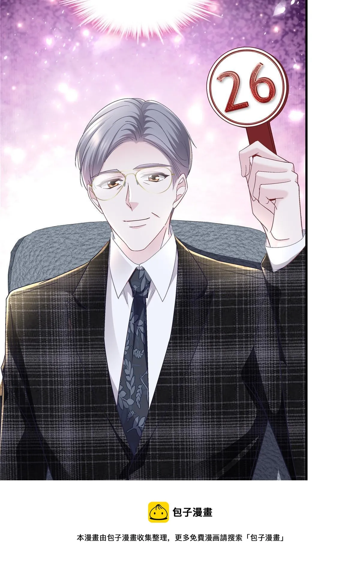 151 慈善夜的明争暗斗 第50页