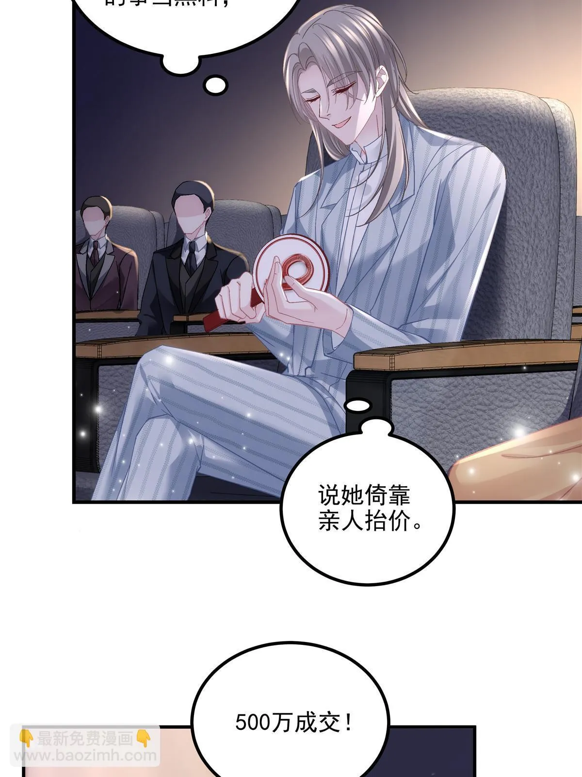 152 不许弄出痕迹！ 第6页