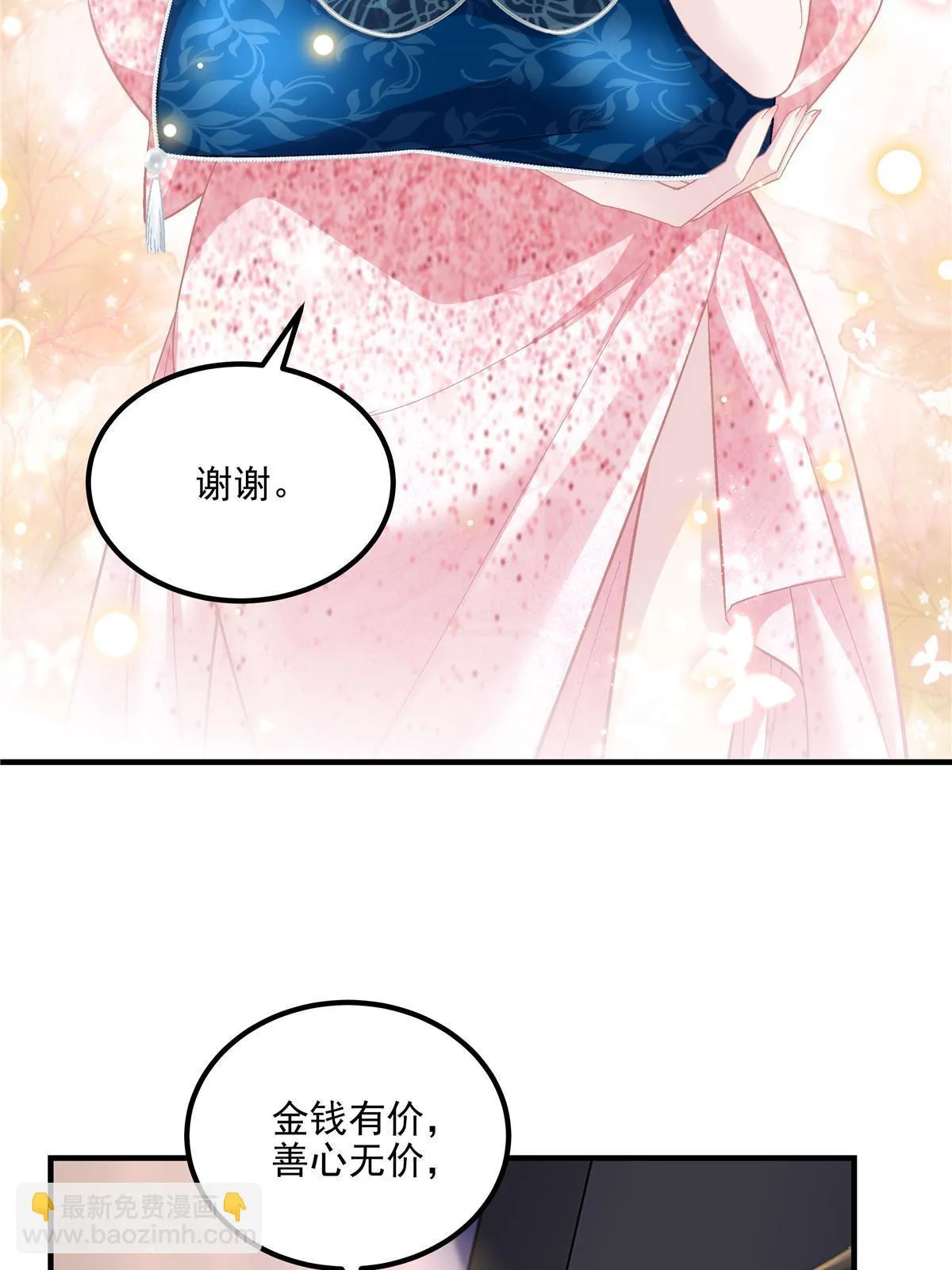 152 不许弄出痕迹！ 第9页