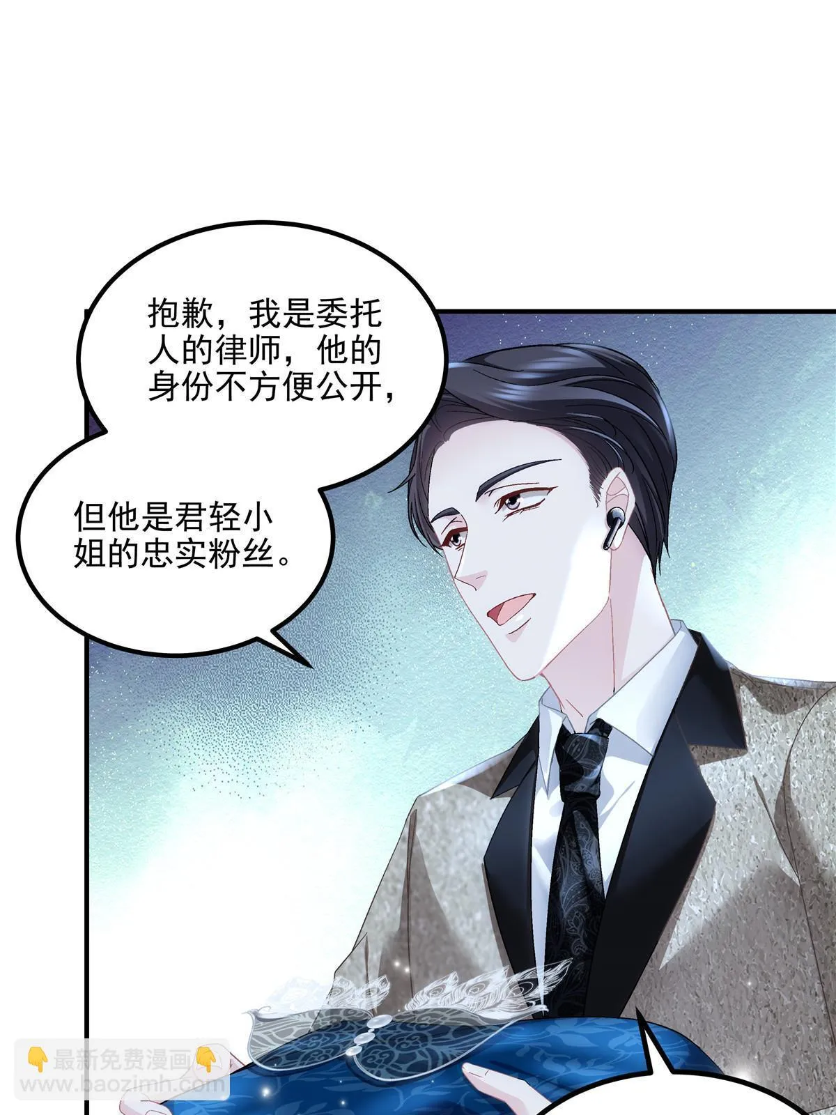 152 不许弄出痕迹！ 第12页
