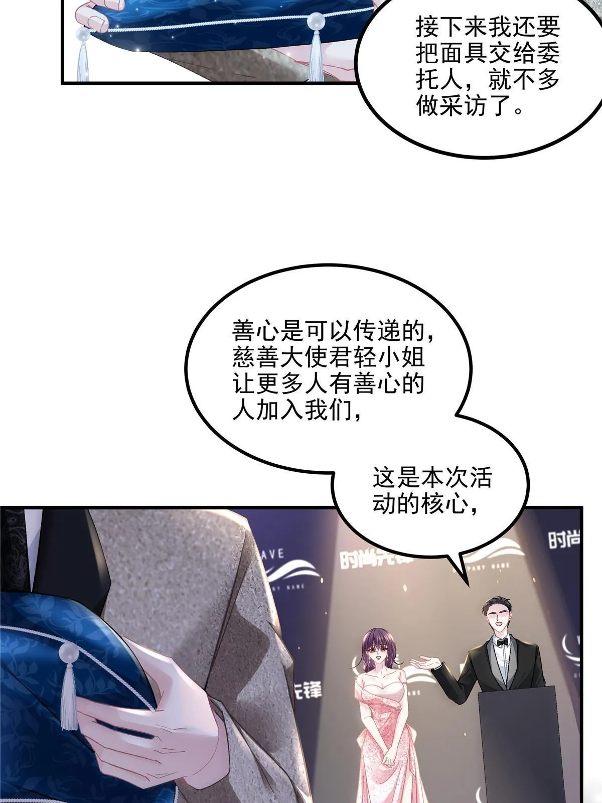 152 不许弄出痕迹！ 第13页